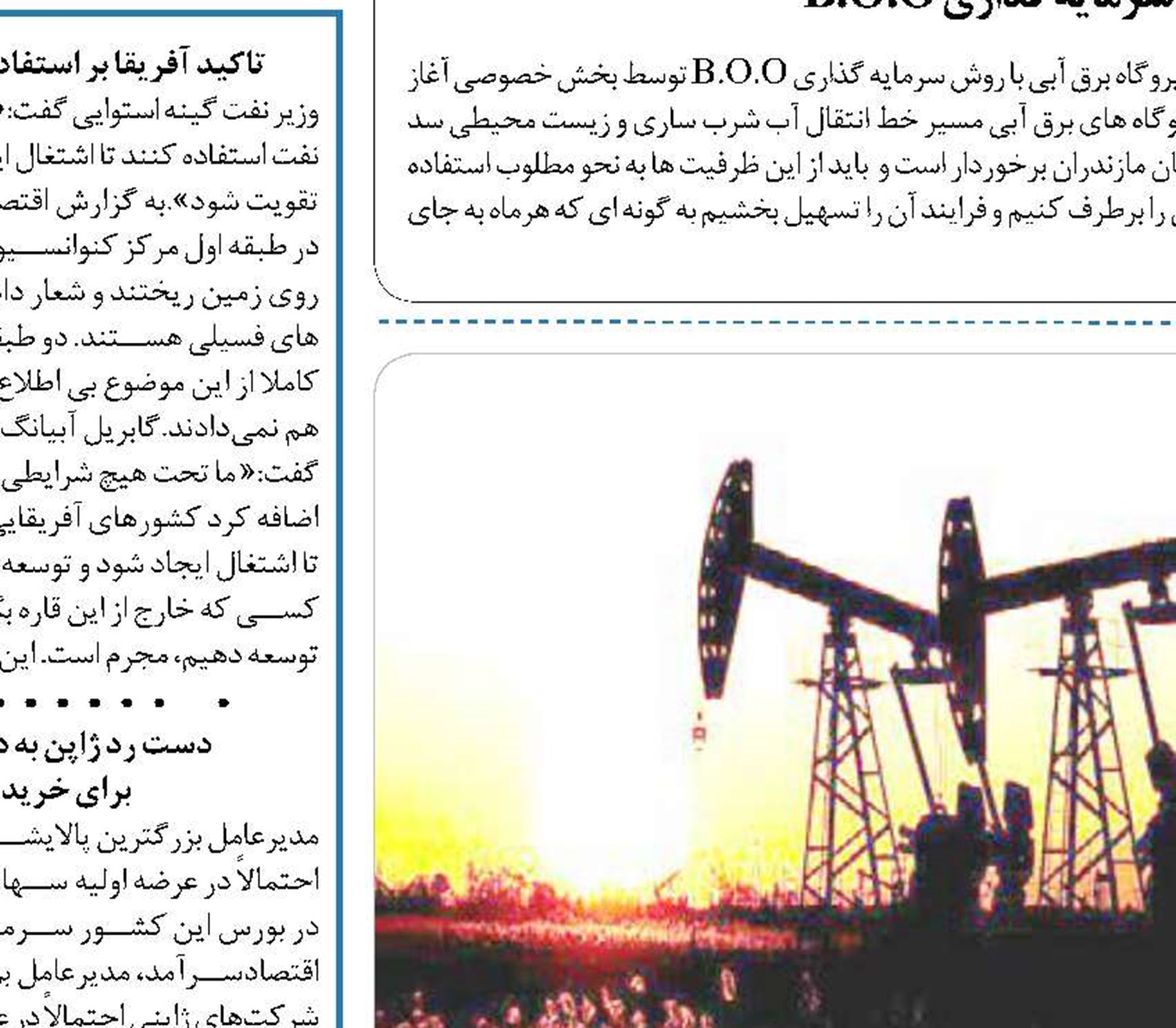  برزخ نفت