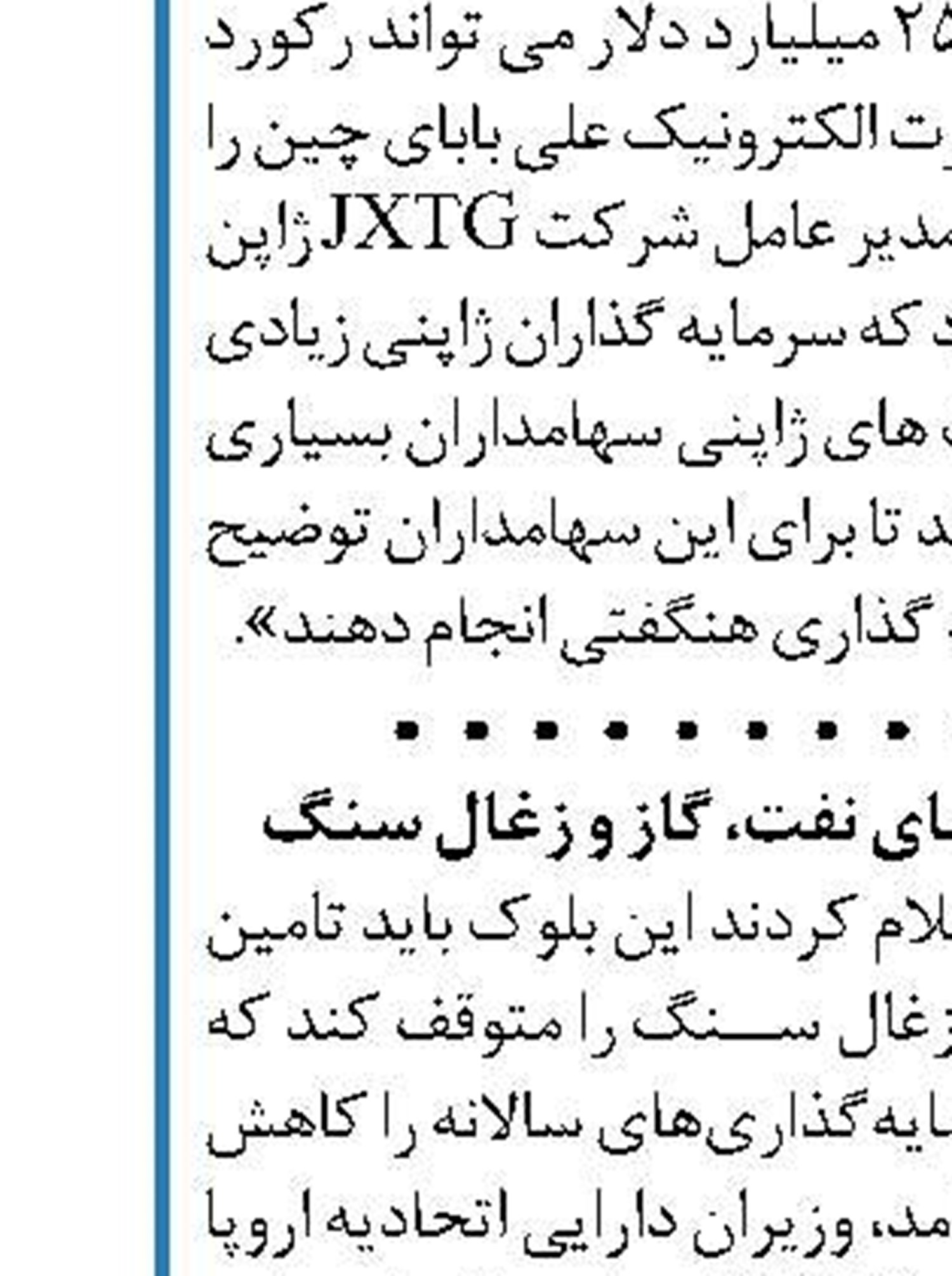 برگزاری نخستین مناقصه خرید تضمینی  برق تا دو ماه آینده 