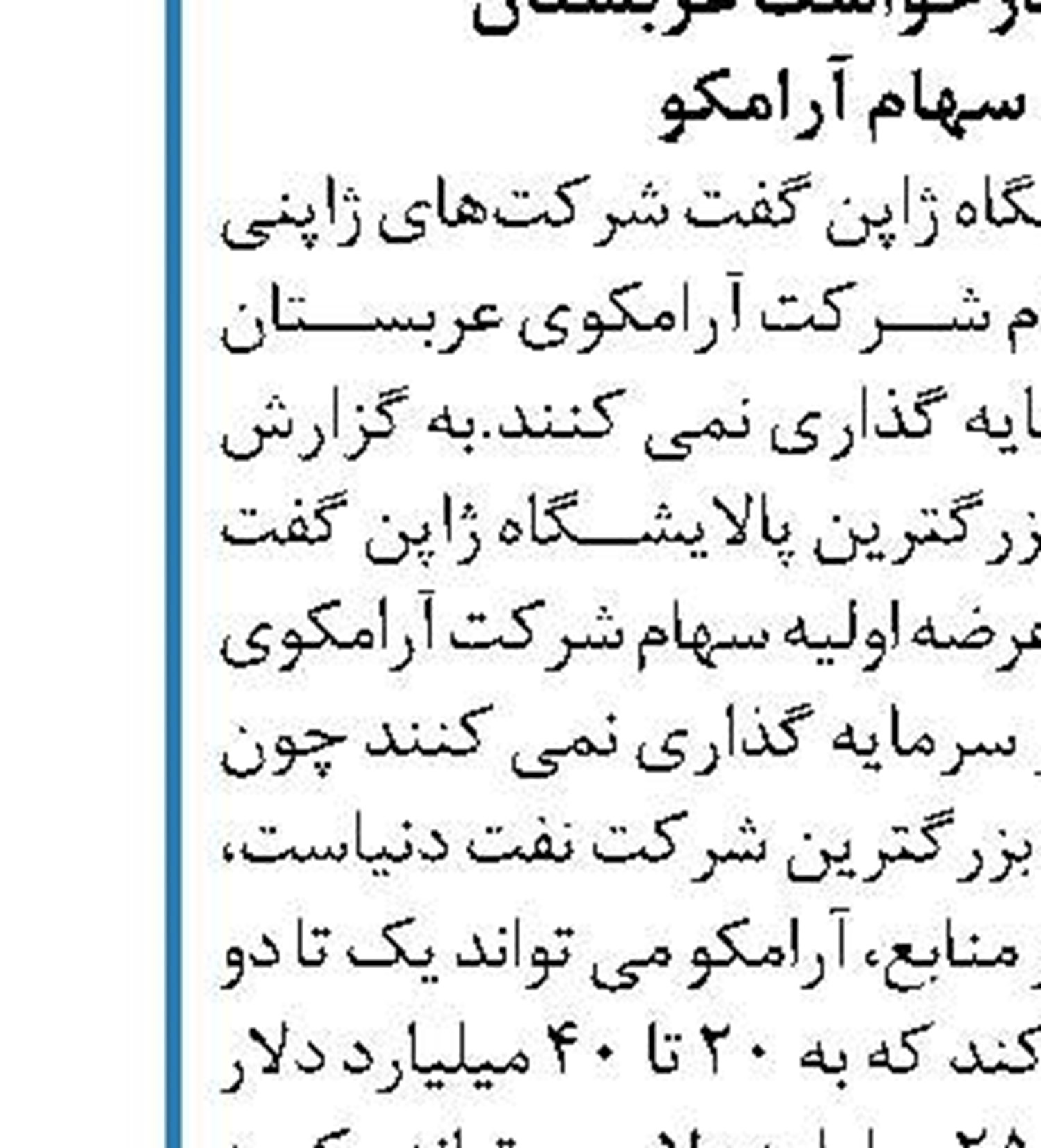 حذف تامین مالی پروژه‌های نفت، گاز و زغال سنگ