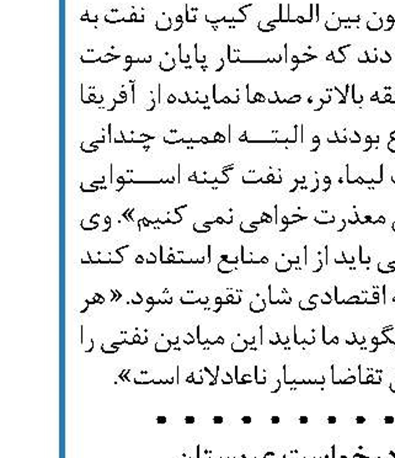 دست رد ژاپن به درخواست عربستان  برای خرید سهام آرامکو