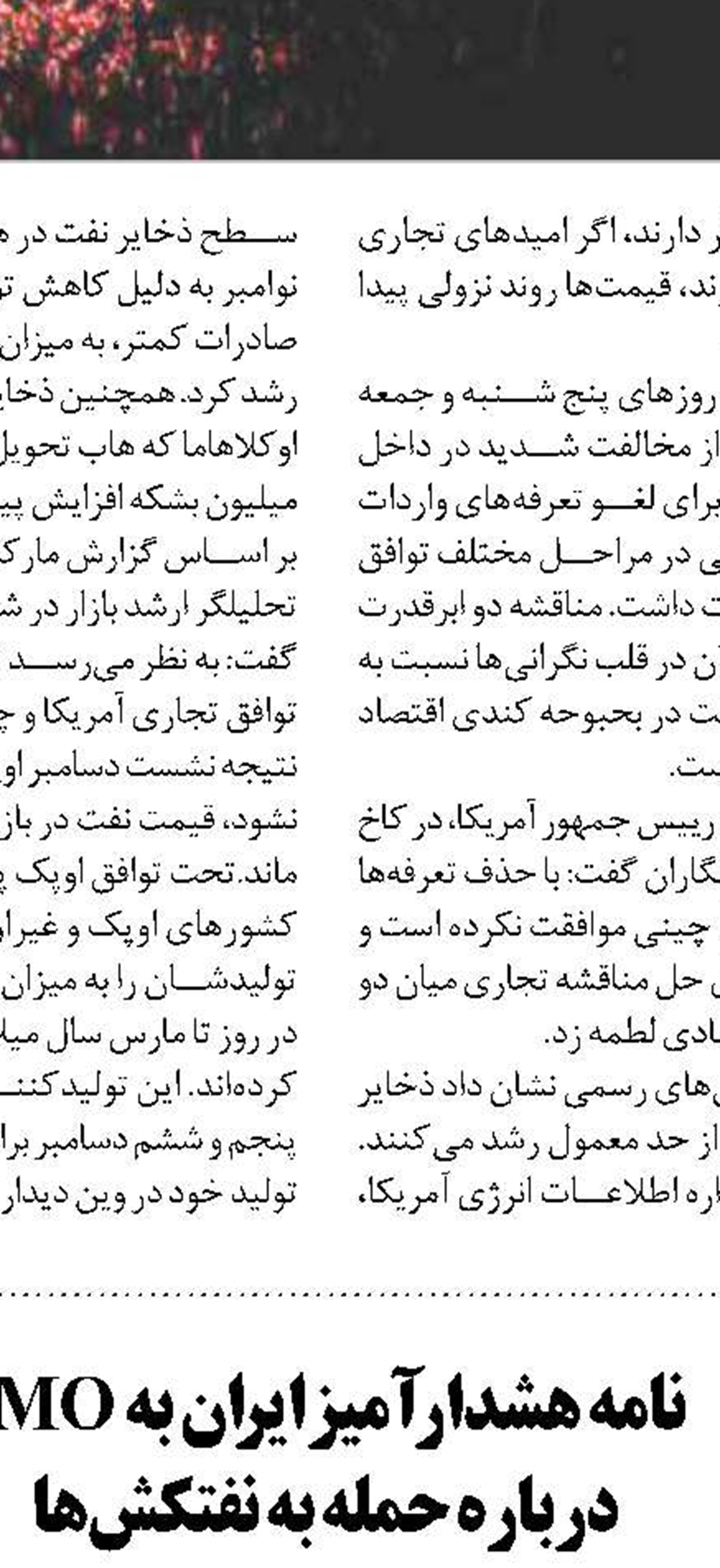 ارزآوری ۴۰۰ میلیون دلاری صادرات قیر  در سال گذشته