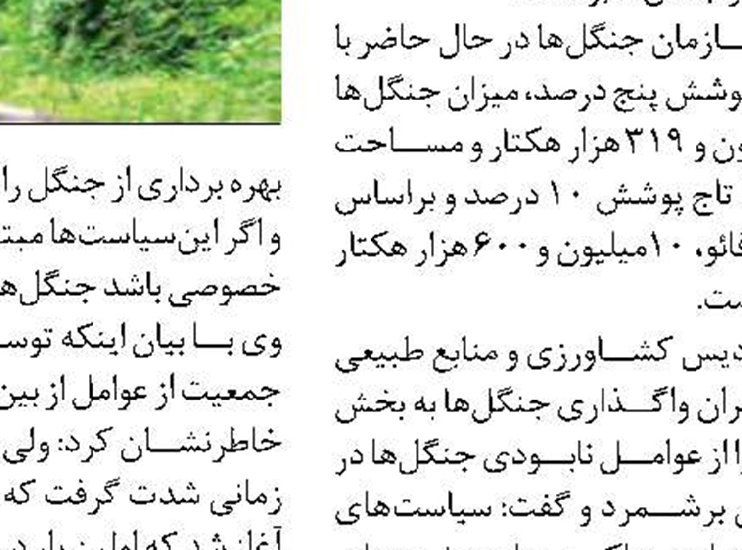 همایش شهرداران شهرستان ساوجبلاغ برگزارشد