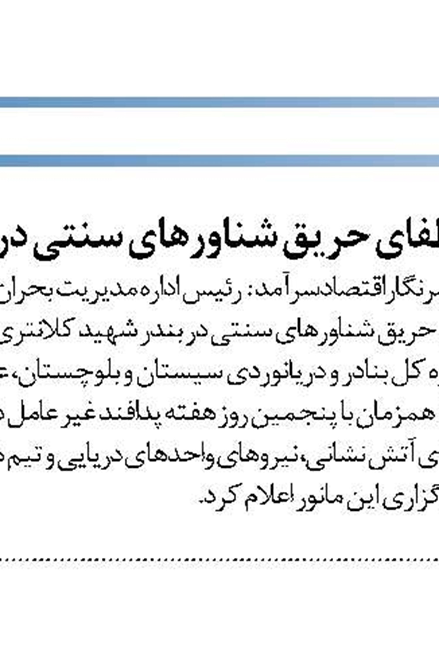 بهره برداری از نیروگاه برق آبی با سرمایه گذاری بخش خصوصی
