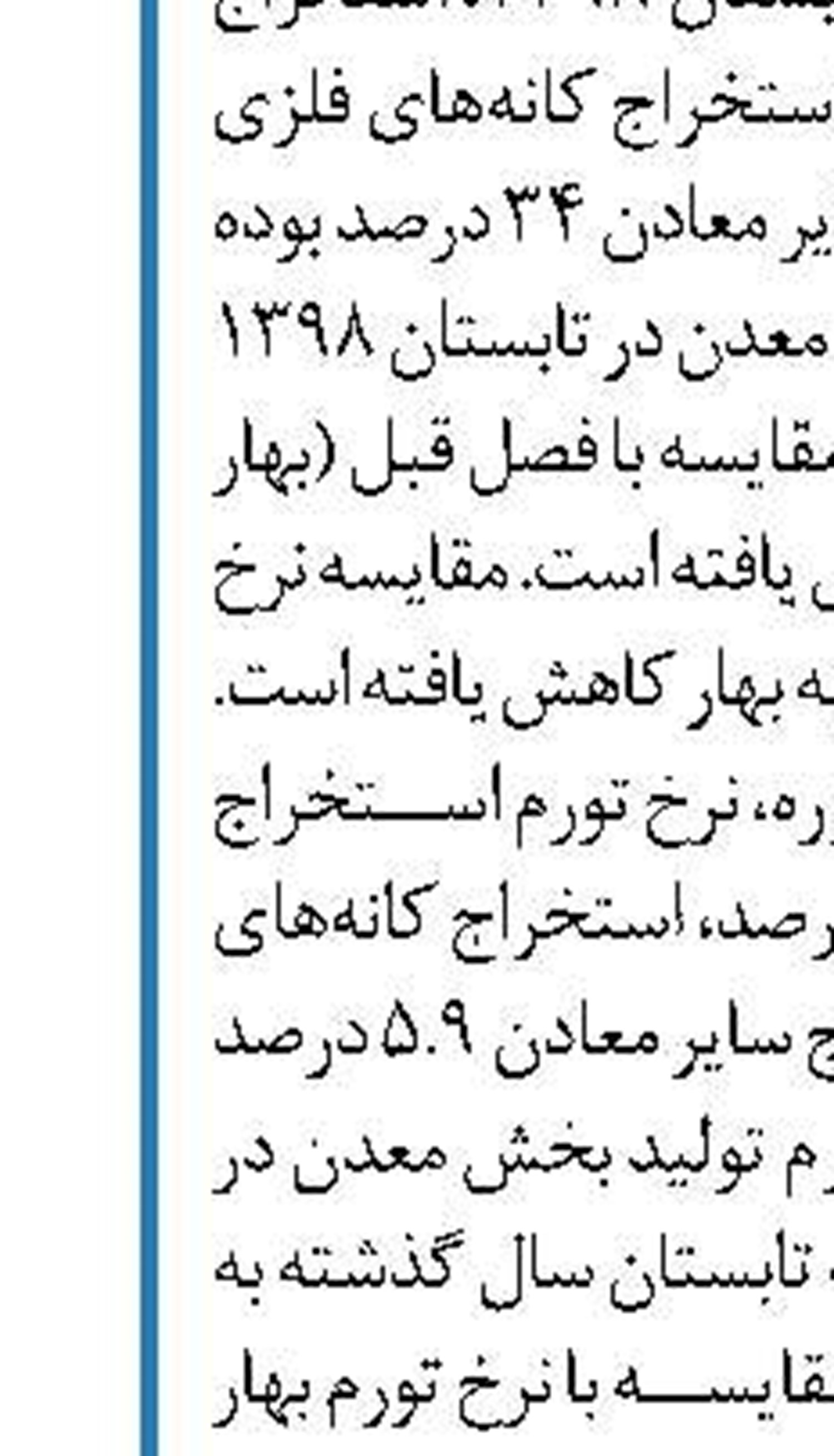 هدر رفت 400 میلیارد تومان پول  بیت المال با ذرت های آلوده 