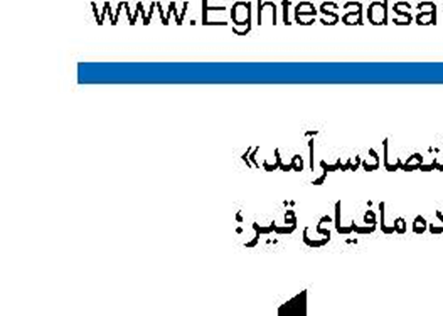  بنزین در برزخ سهمیه بندی 