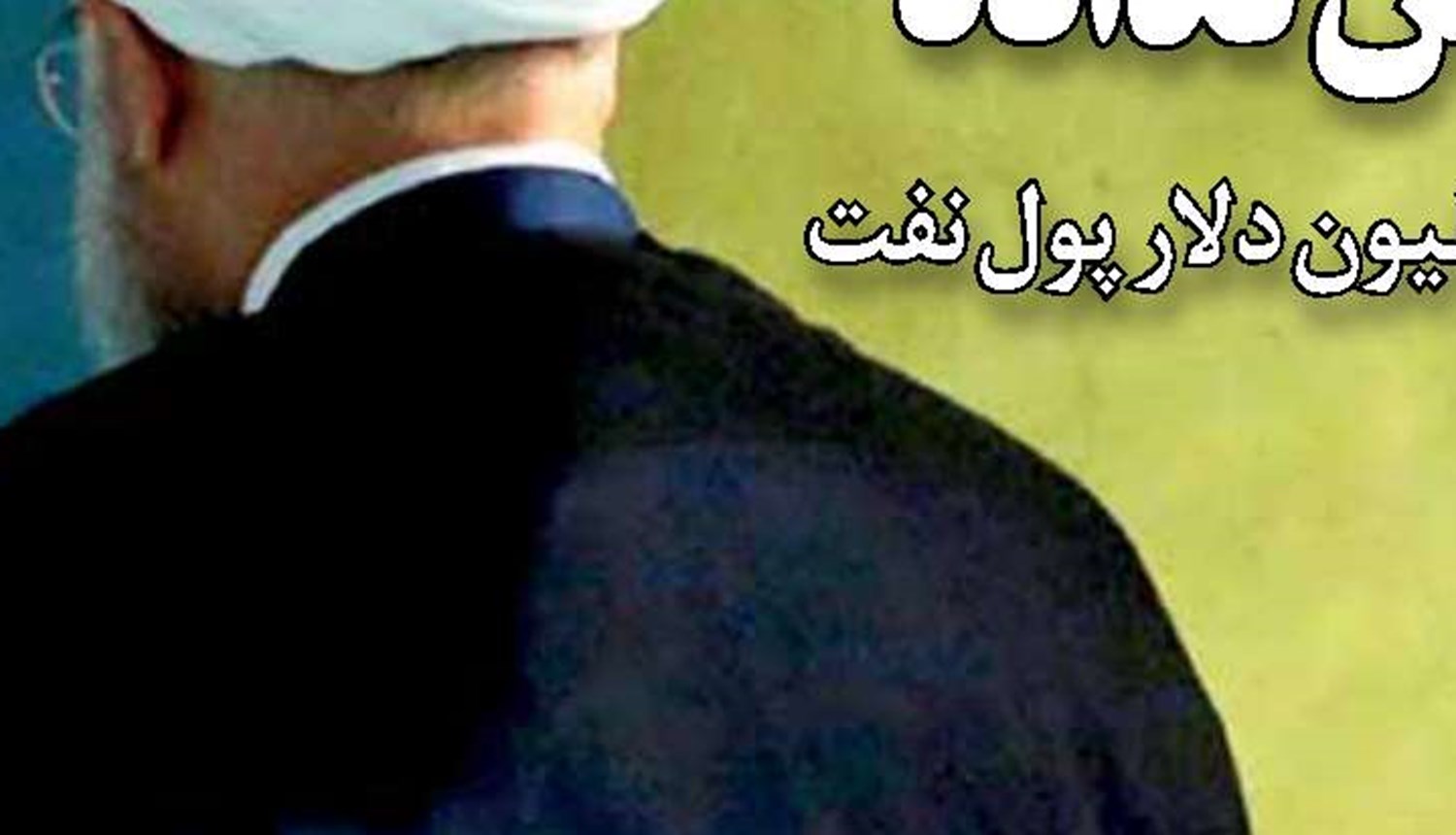 تلاش صهیونیست ها برای باز کردن دوباره پرونده PMD