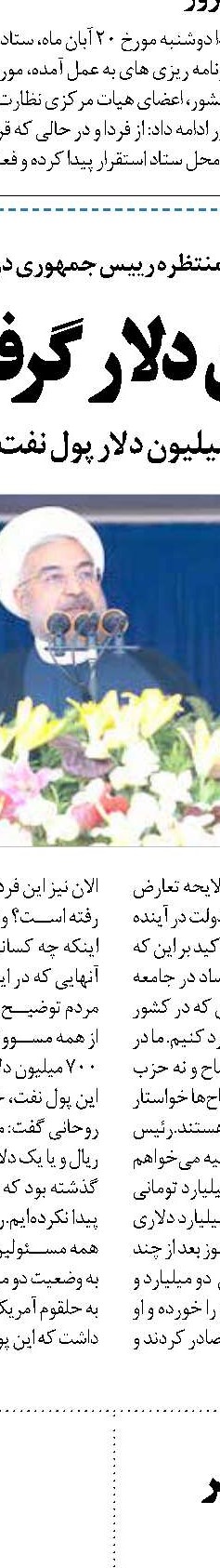 همگامی ایران و اروپا  در جنگ حقوقی داعش