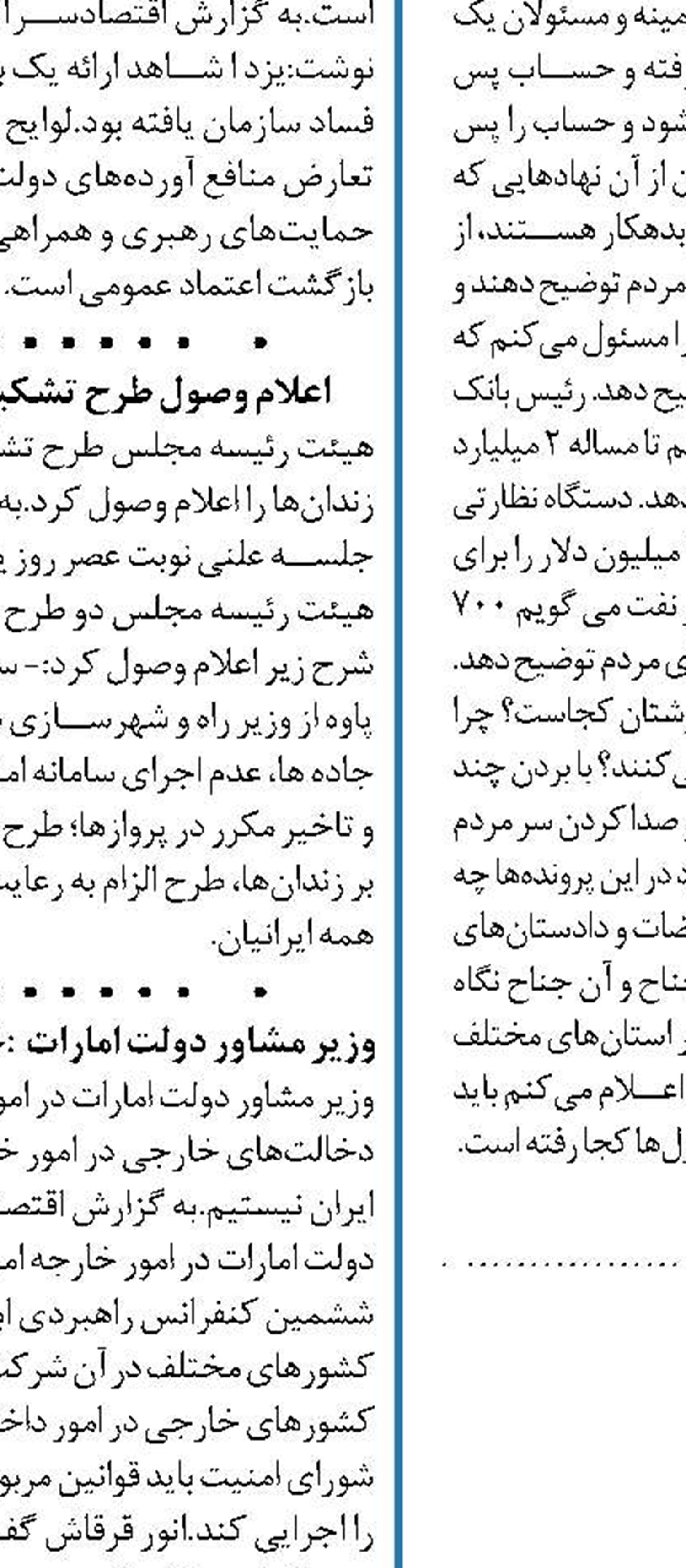 ماجرای دو میلیارد دلاری  که به آمریکا رسید