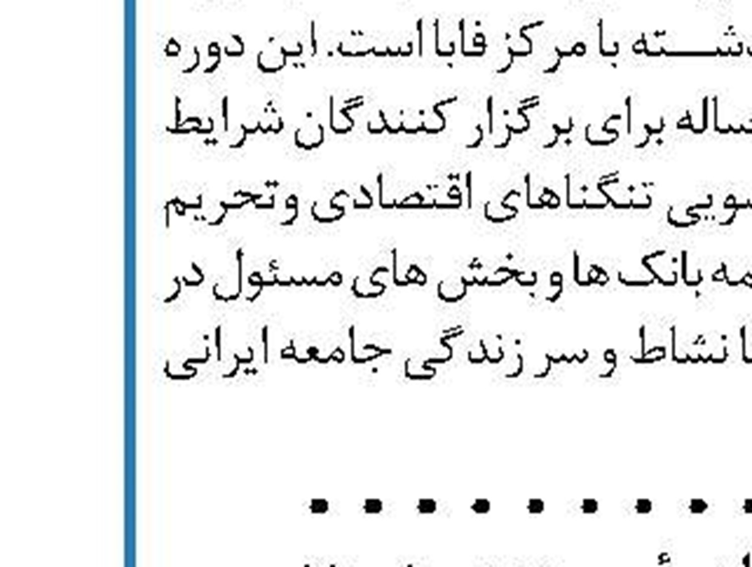 اعلام وصول طرح تشکیل هیئت نظارت بر زندان‌ها