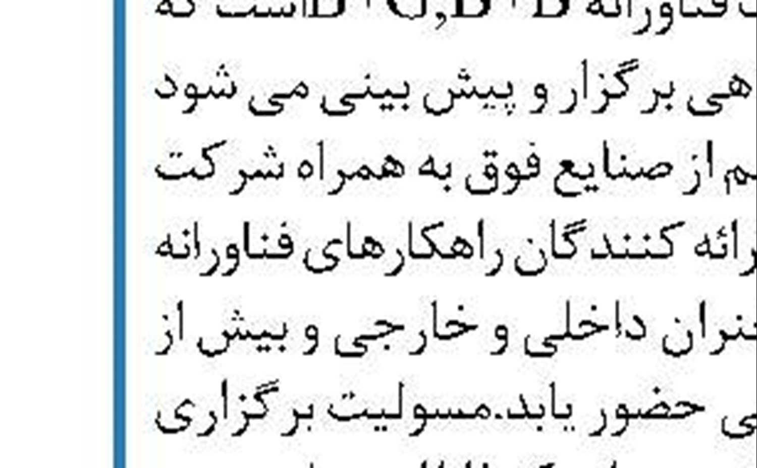واکنش آشنا به سخنان رئیس‌جمهور در یزد