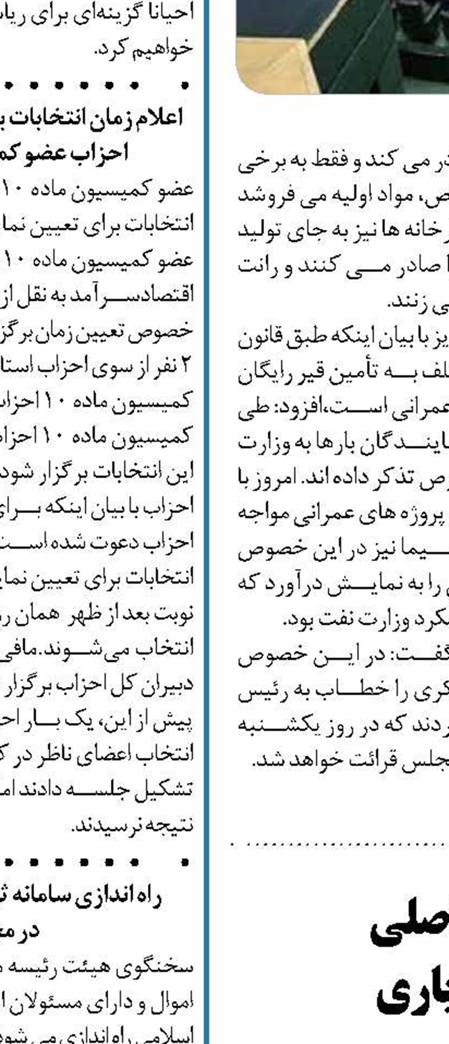 ضعف حوزه شیلات عامل اصلی  کاهش تولید ماهیان خاویاری