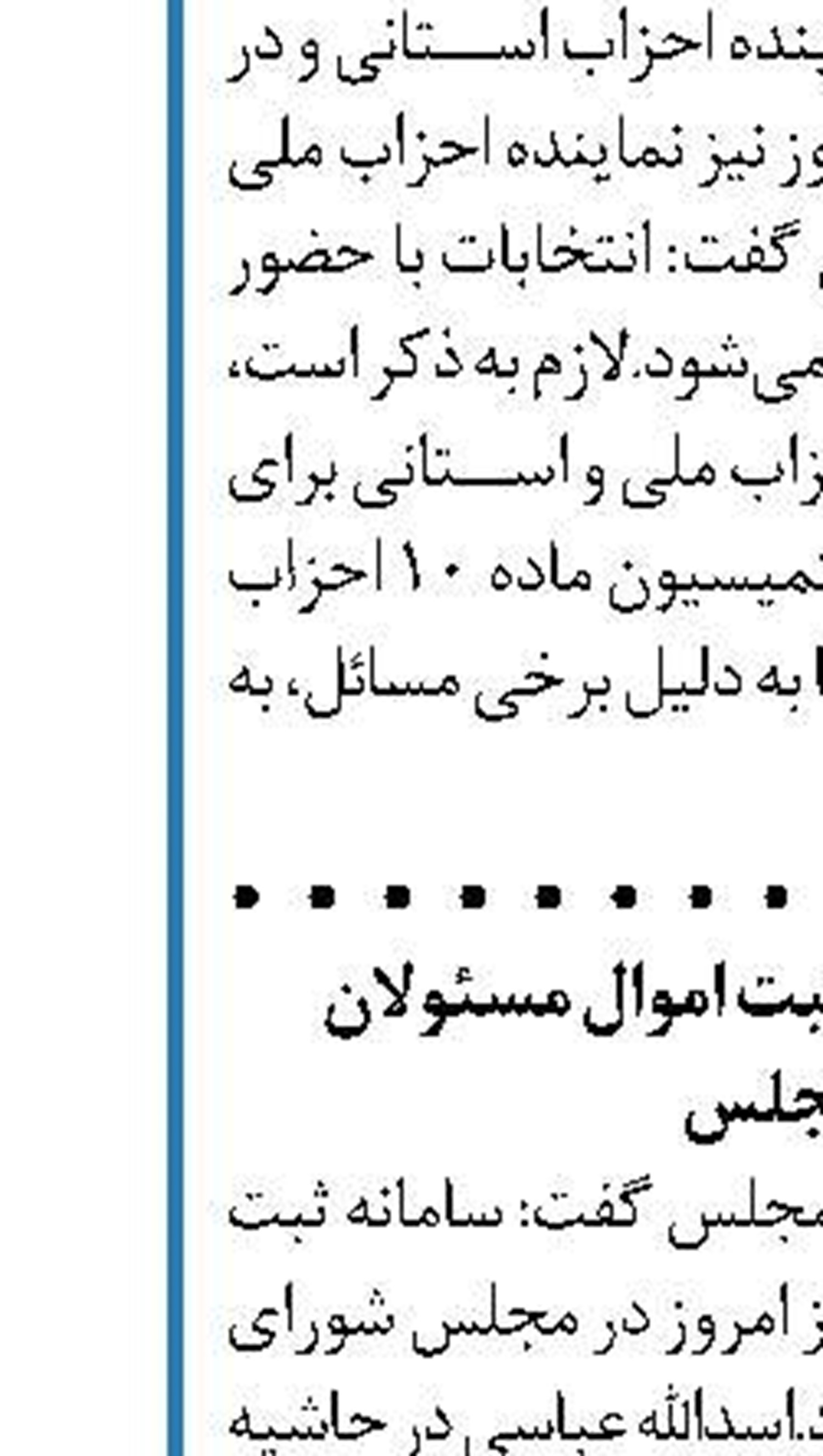  ‌‌‌‌موافقت مجلس با استعفای کاظم جلالی  از نمایندگی