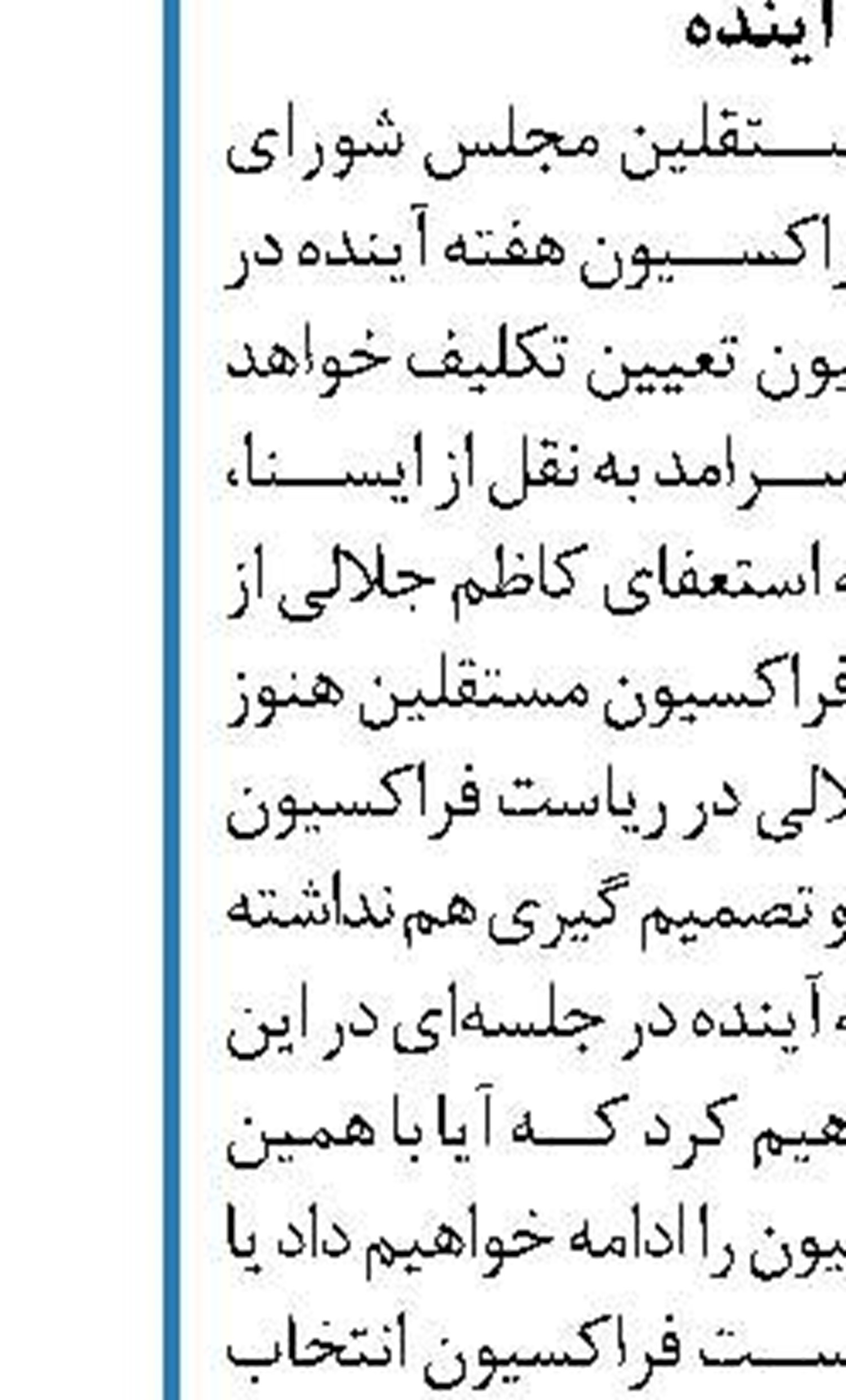 اعلام زمان انتخابات برای تعیین نمایندگان احزاب عضو کمیسیون ماده ۱۰ 