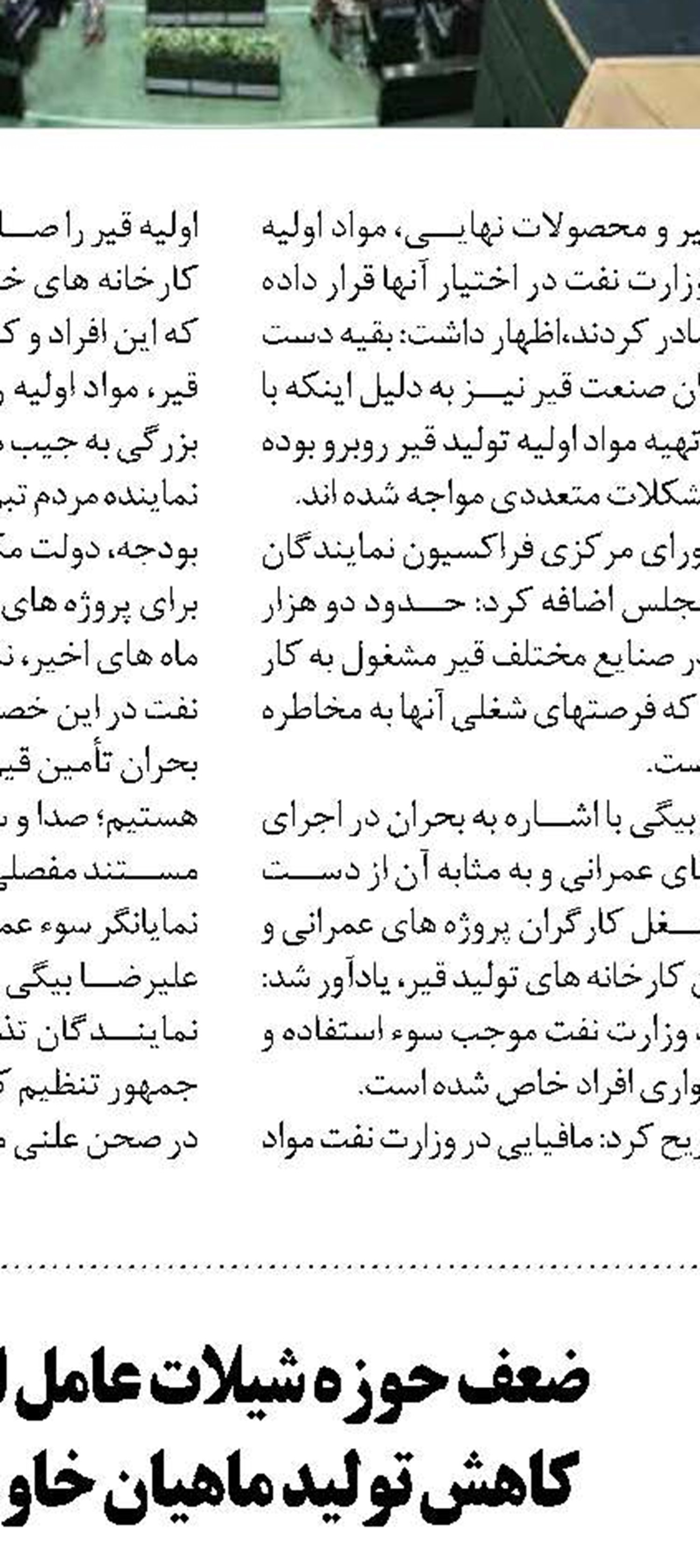 احراز قصور آموزش و پرورش  در آتش سوزی مدرسه زاهدان 