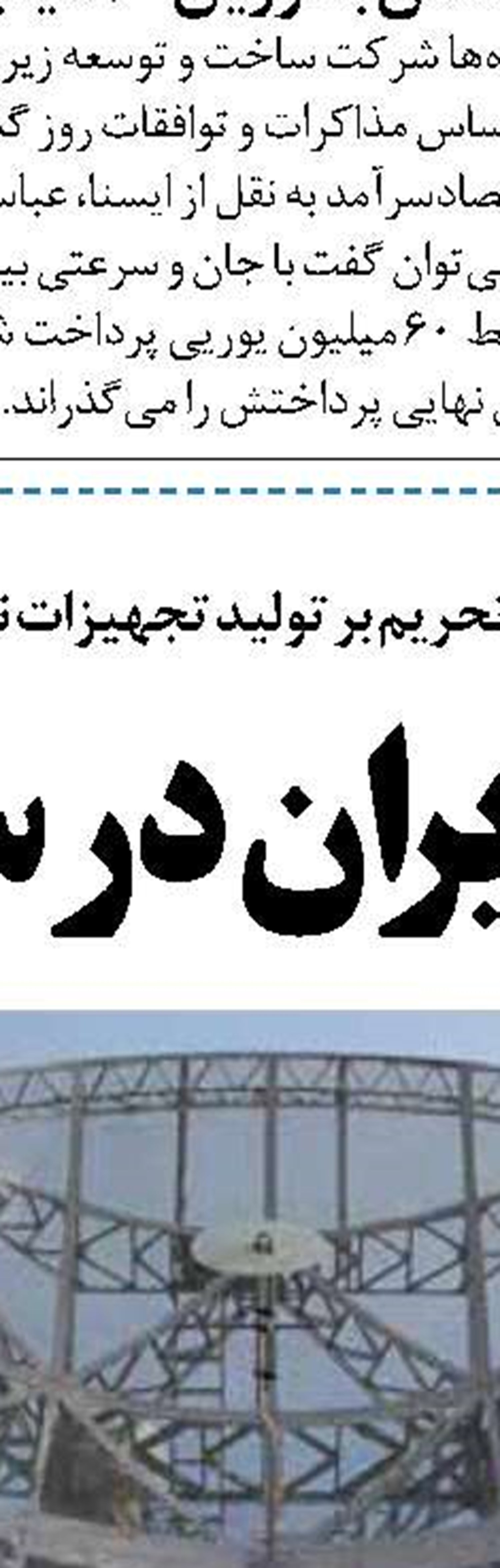 نقش «یک کمربند یک راه»  در جایگاه چین ۲۰۴۹