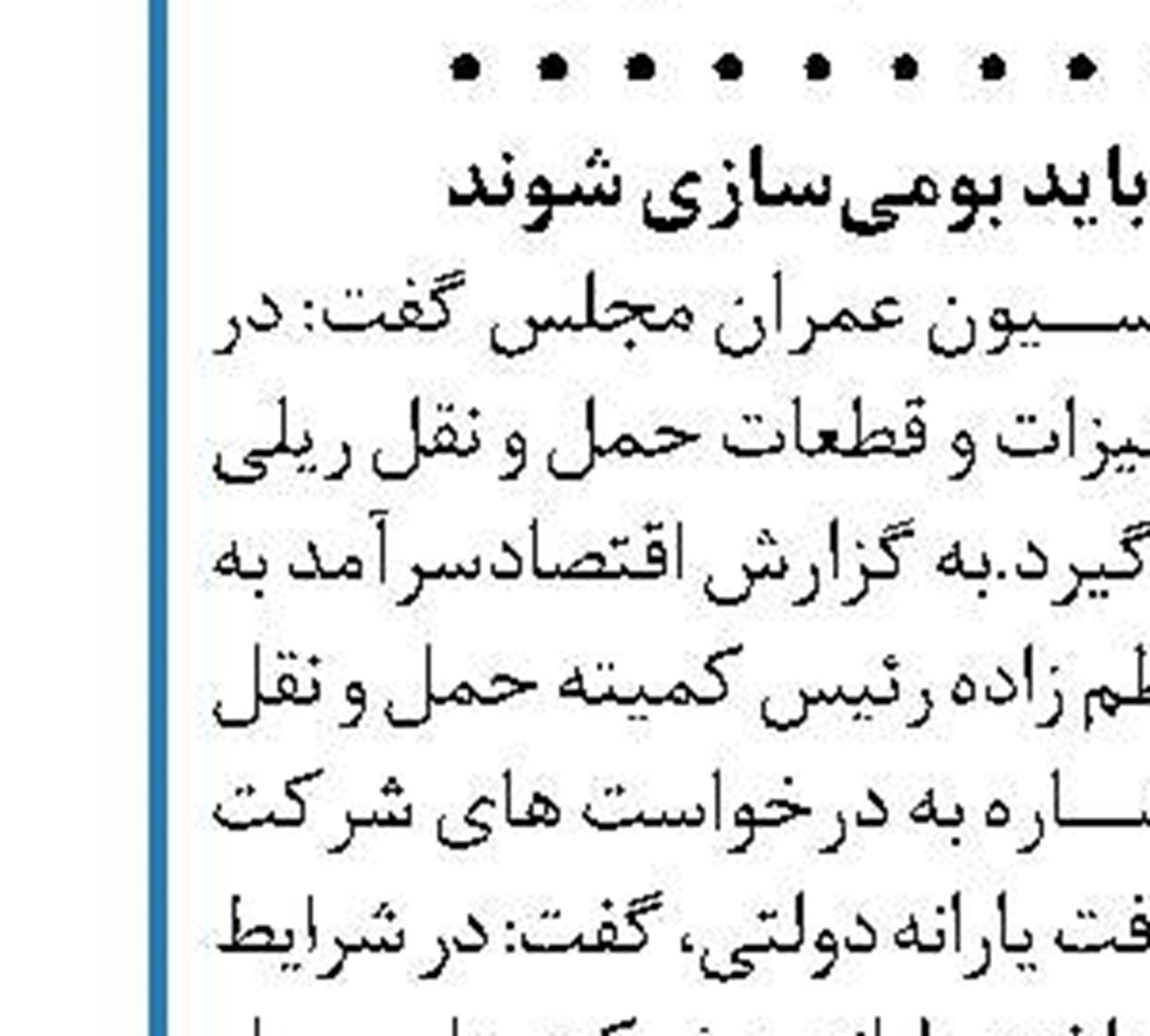باند و اپرون فرودگاه ارومیه بهسازی می‌شود
