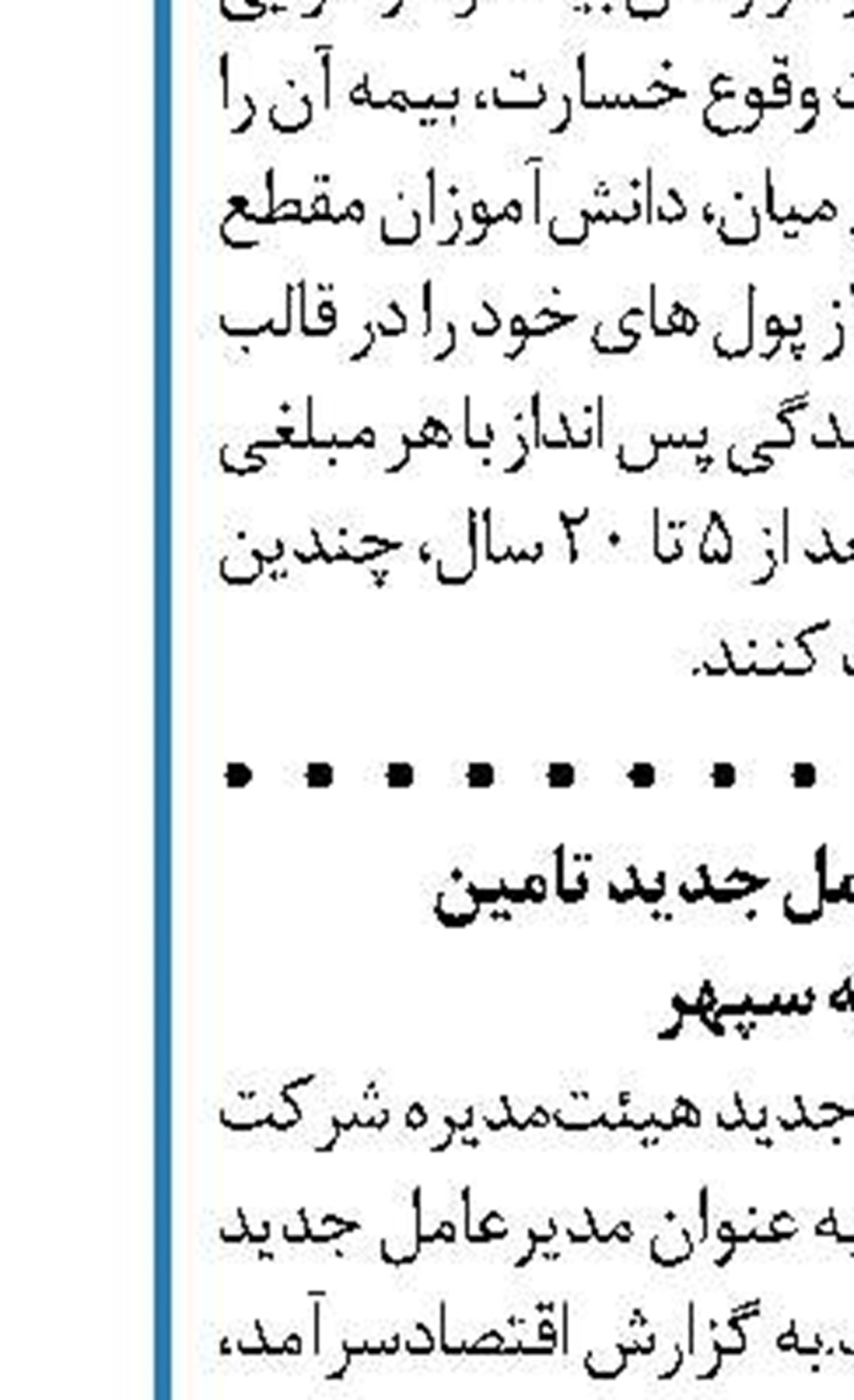 پرداخت ۲ هزار میلیارد تومان  تسهیلات اشتغال