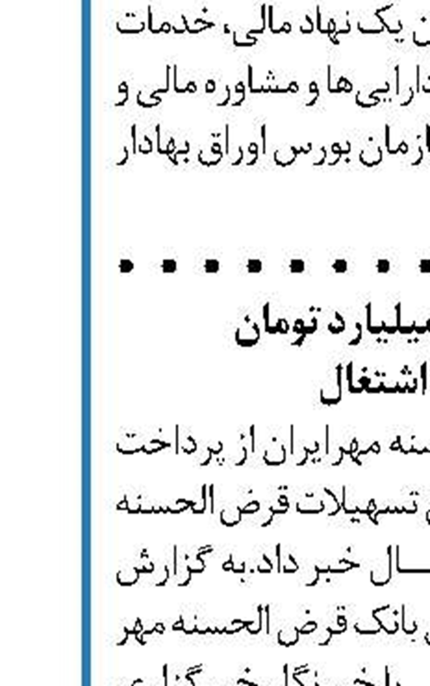 فروش املاک مازاد بانک شهر  سرعت می گیرد
