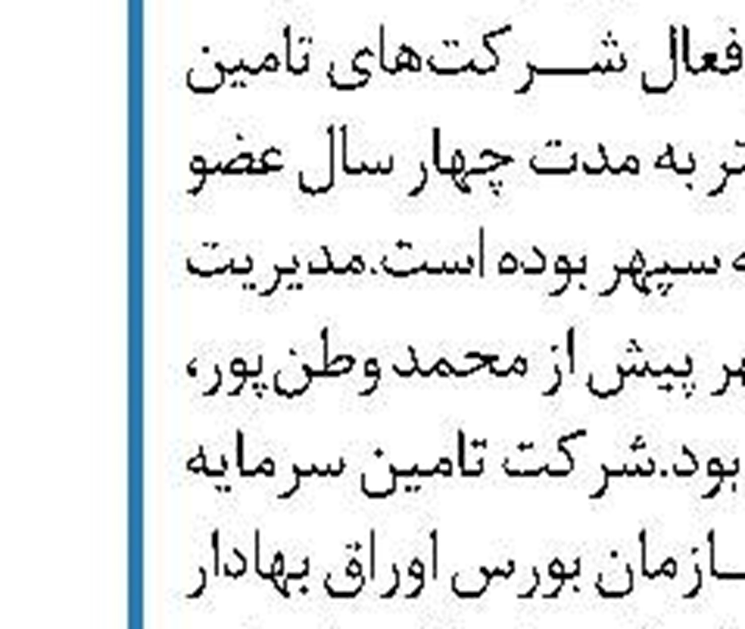 پیام تبریک مدیرعامل بانک دی به مناسبت هفته وحدت
