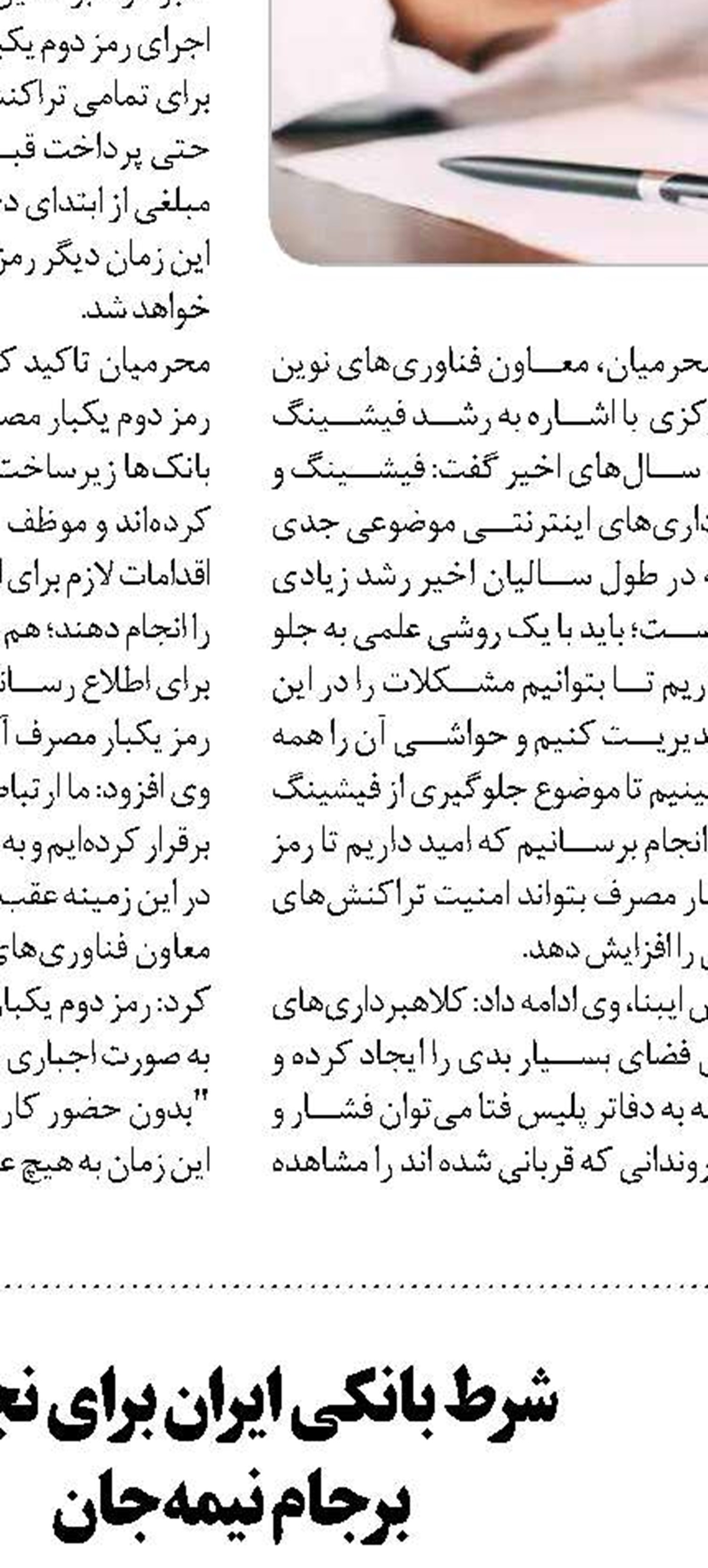 اروپا به دنبال ایجاد نهاد مبارزه  با پولشویی