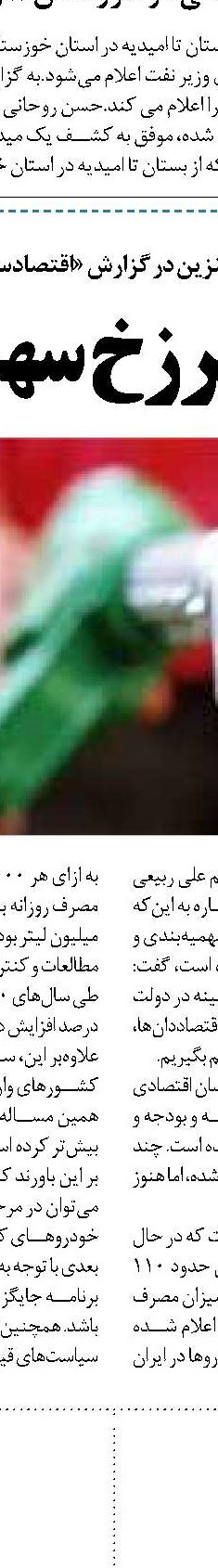 درآمد نفتی ایران در سال ۹۹ چقدر است؟