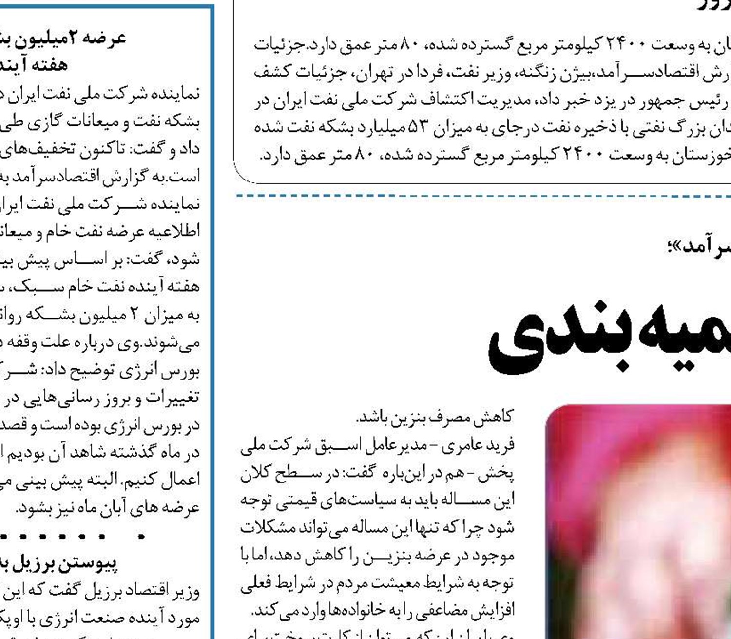بنزین در برزخ سهمیه بندی 