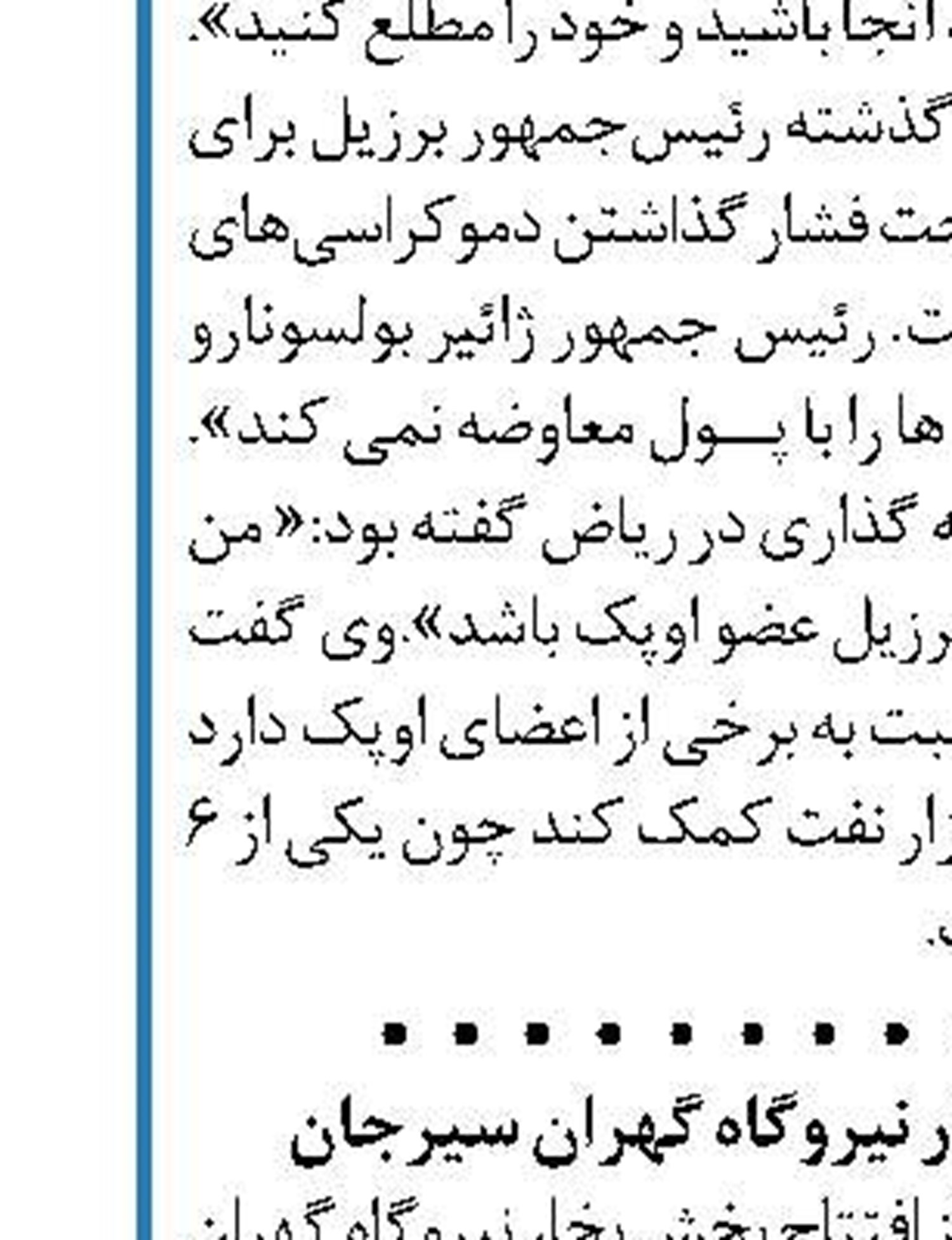 منشاء آلودگی نفتی قشم در حال بررسی است 