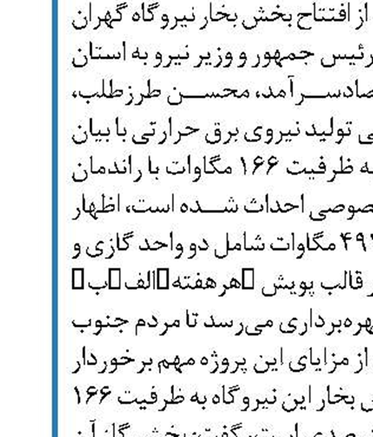 تولید و صادرات نفت باثبات مانده است