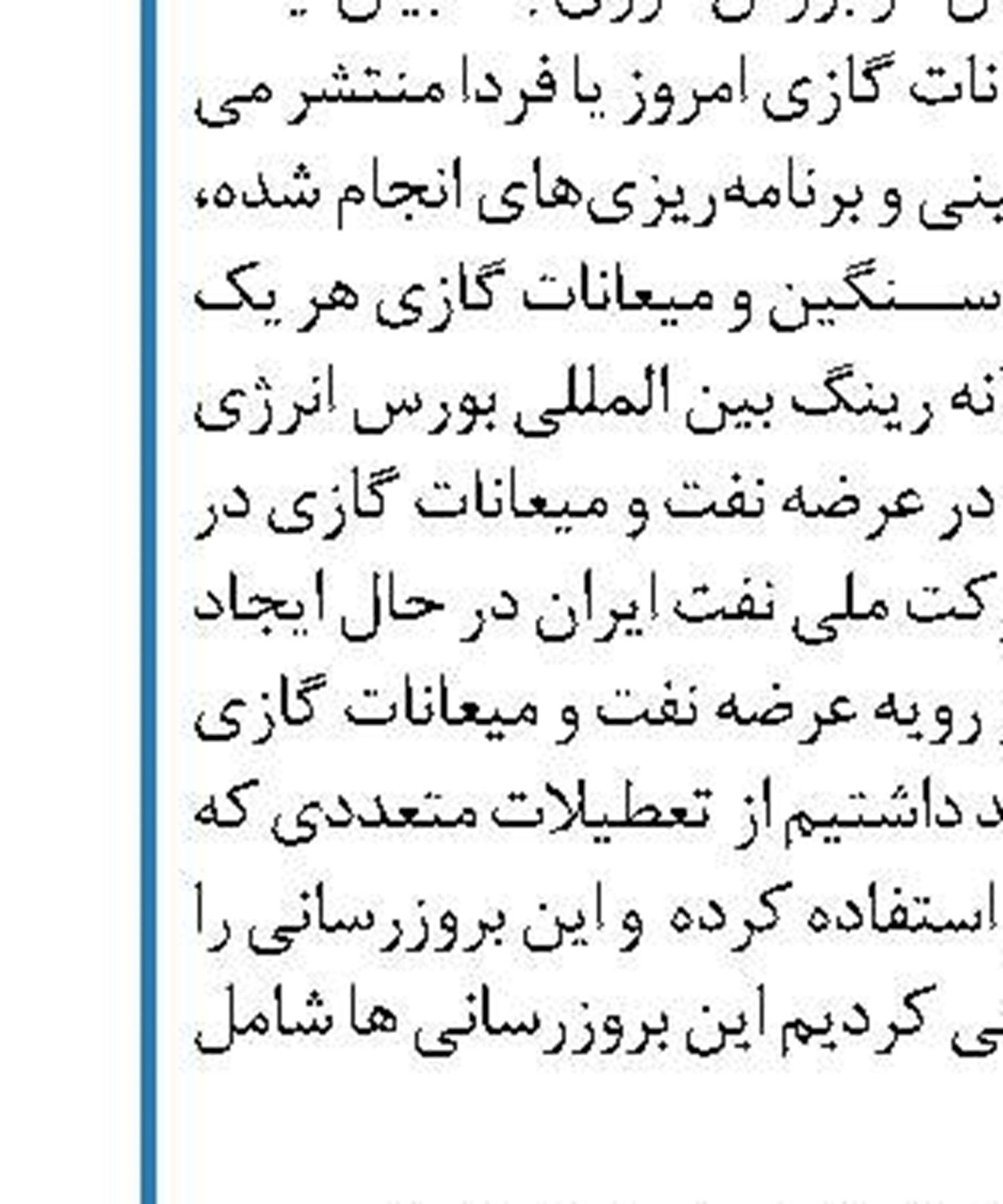 پیوستن برزیل به اوپک منتفی شد