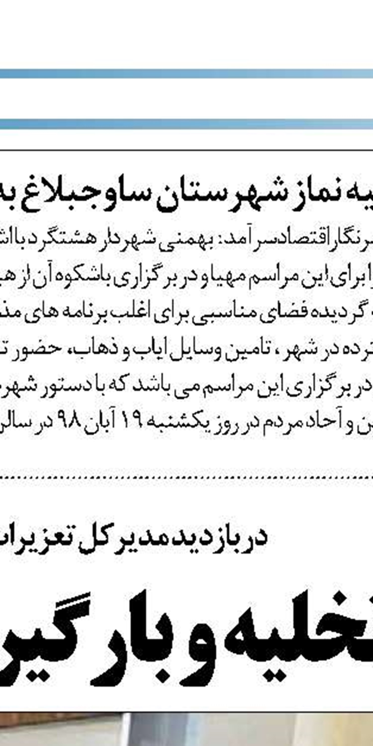 کارگاه هم اندیشی کارشناسان آموزش و ترویج حوزه اداره کل منابع طبیعی و آبخیزداری مازندران برگزارشد