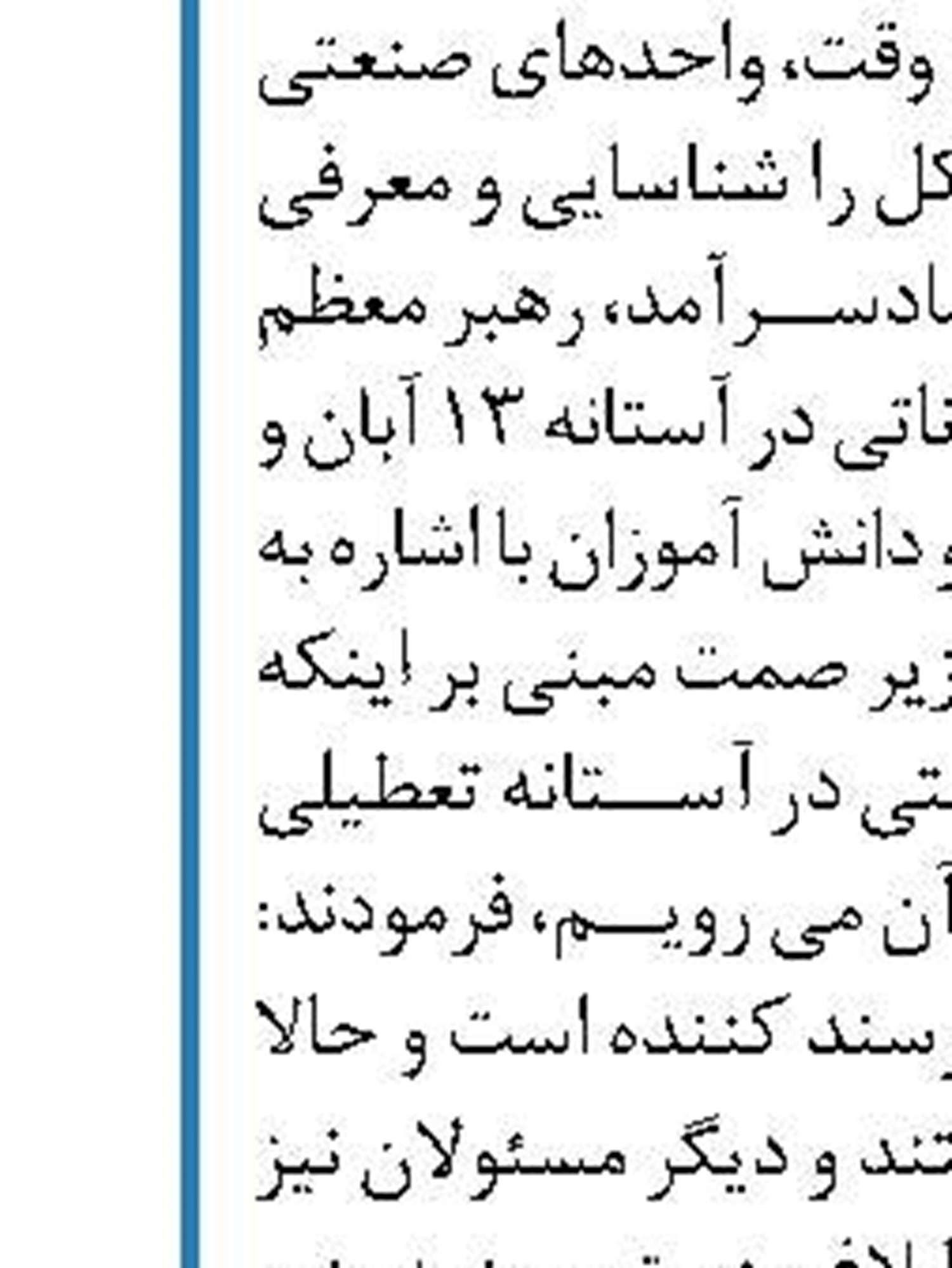 پرداخت بیش از 26 هزار میلیارد تومان تسهیلات رونق تولید