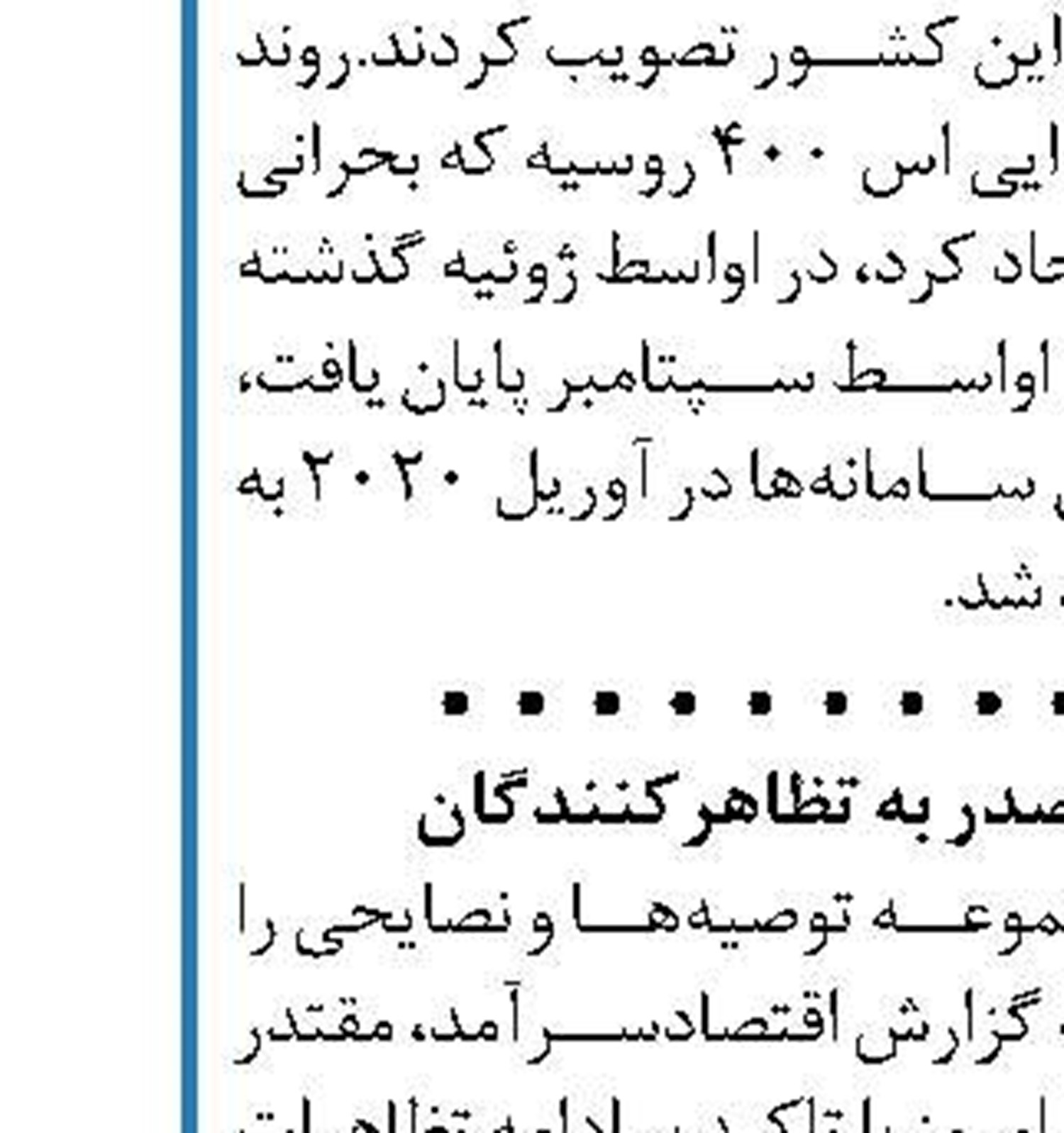 افزایش اعتماد به کارگزاران نظام  با ثبت اموال و دارایی ها