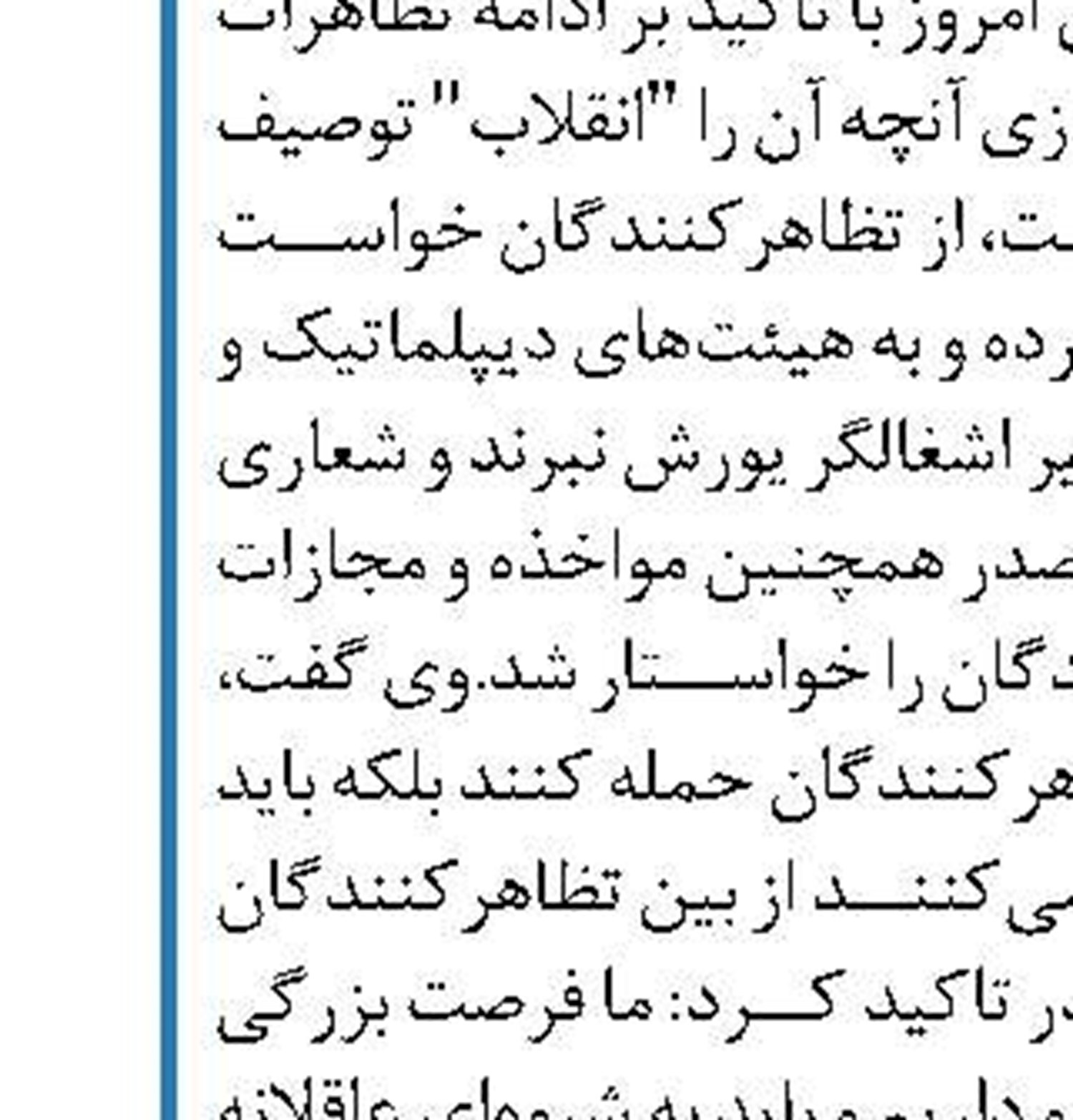 تاکید ایران بر گفتگو و مذاکره سیاسی در منطقه