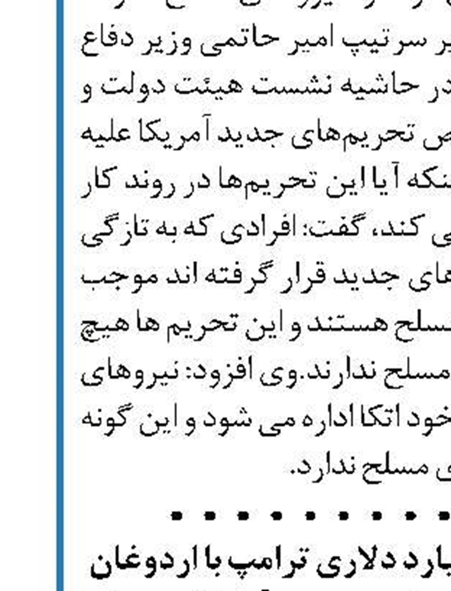پیشنهاد قرارداد 100 میلیارد دلاری ترامپ با اردوغان