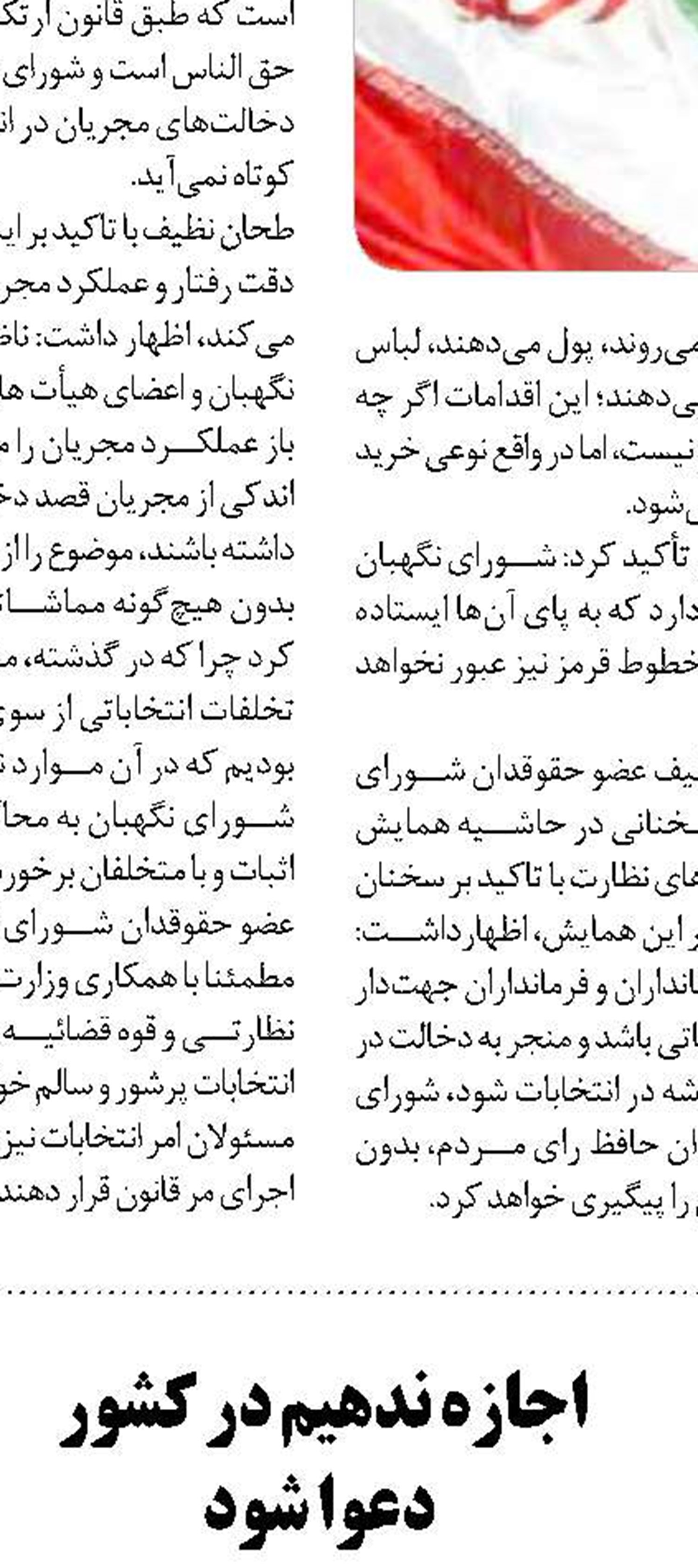 هشدار وزیر کشور به استانداران  و فرمانداران