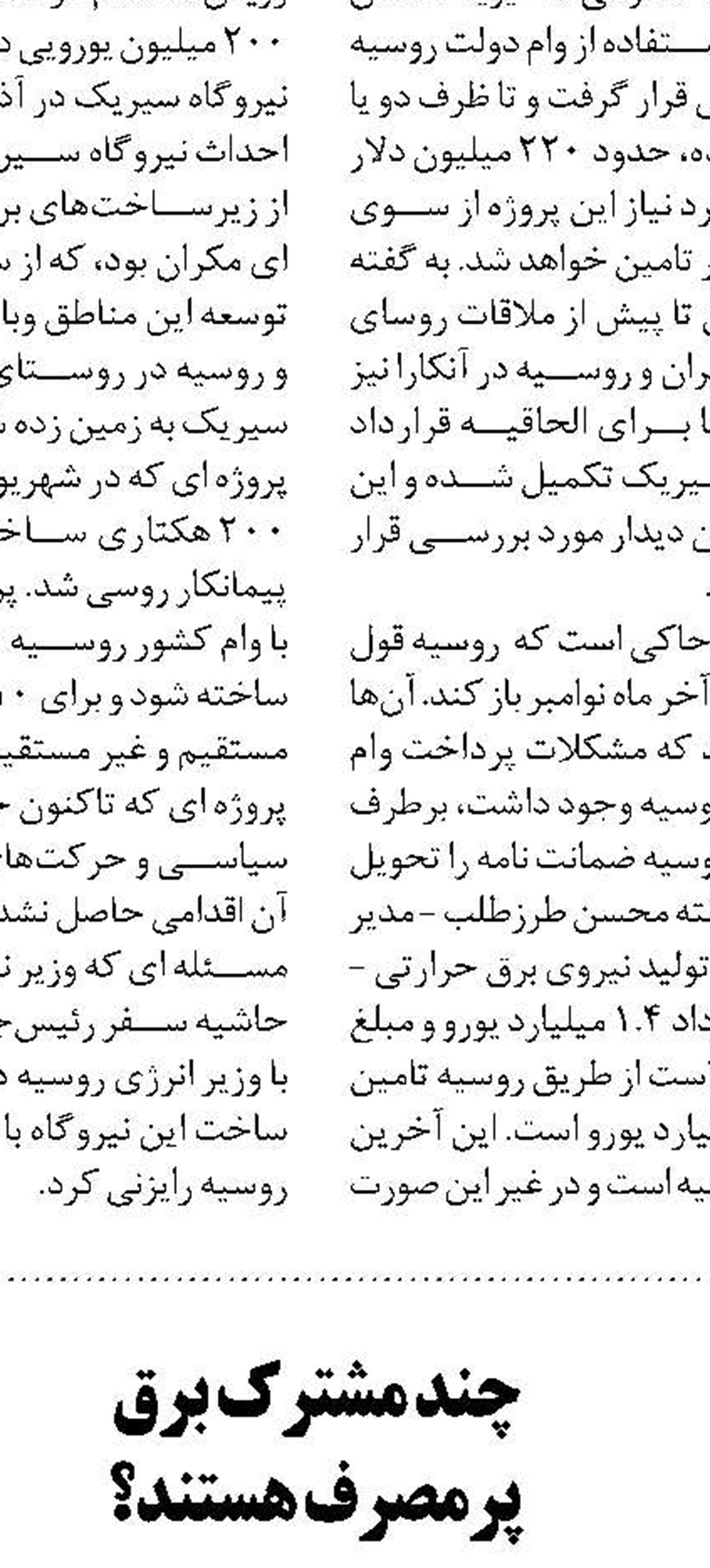کاهش تقاضای نفت  از سال ۲۰۲۵ 