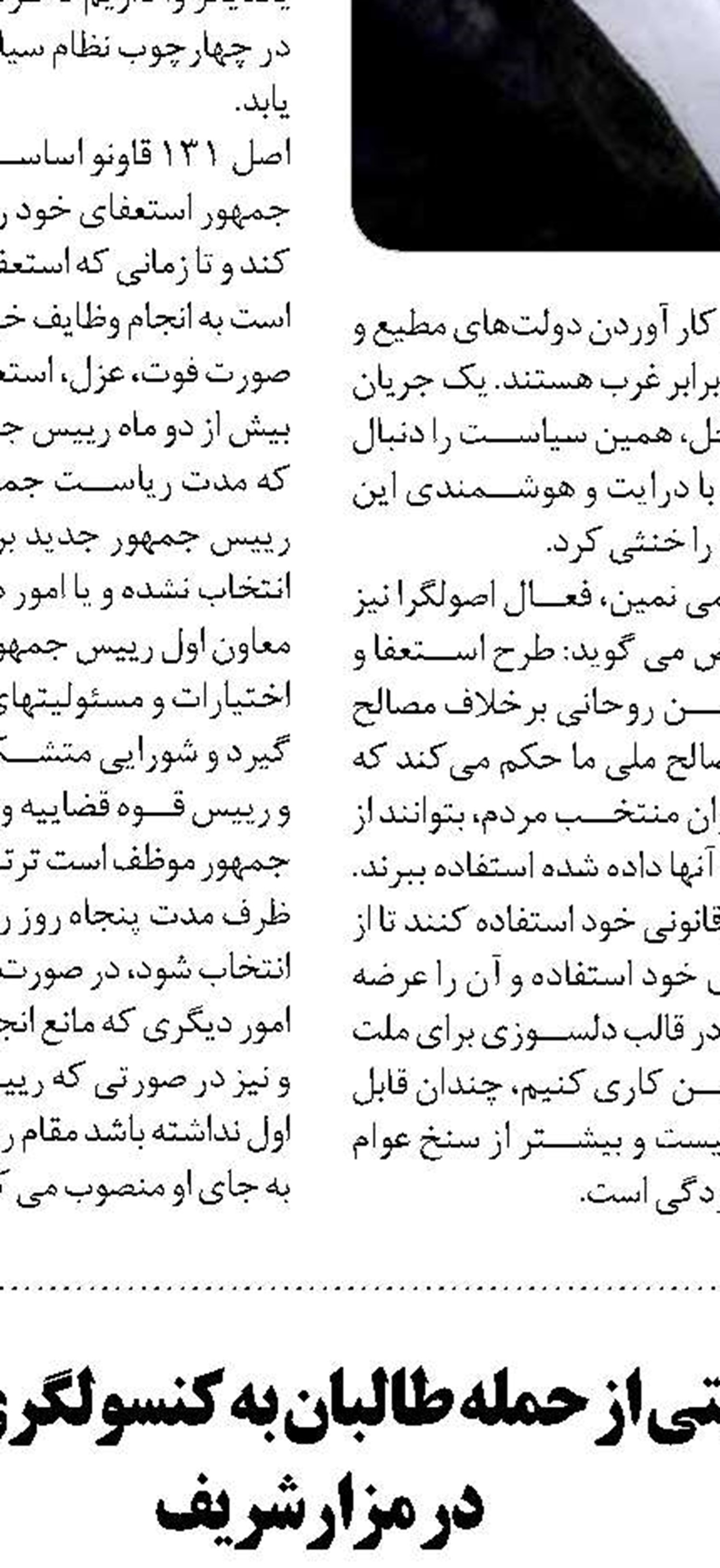 مذاکره ایران-آمریکا در سفر  رئیس جمهور به ژاپن مطرح نیست