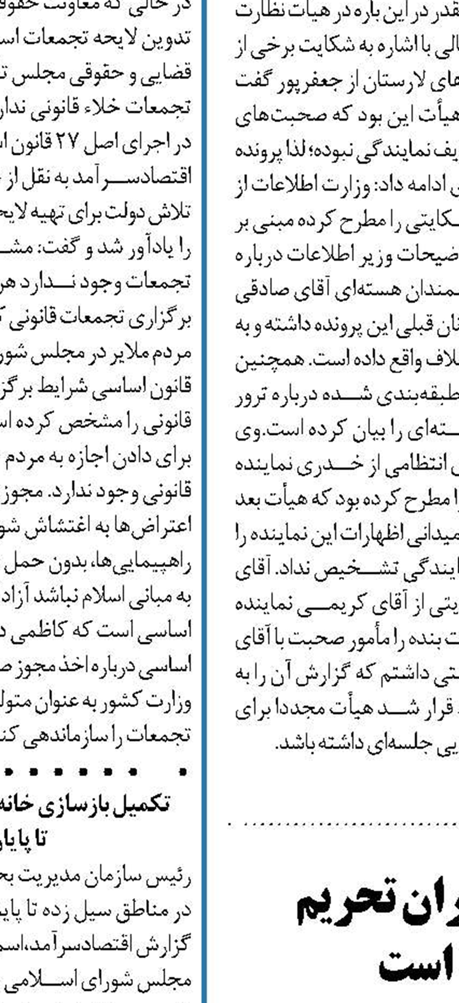 شبکه ملی اطلاعات برای دوران تحریم اینترنت بین الملل مفید است