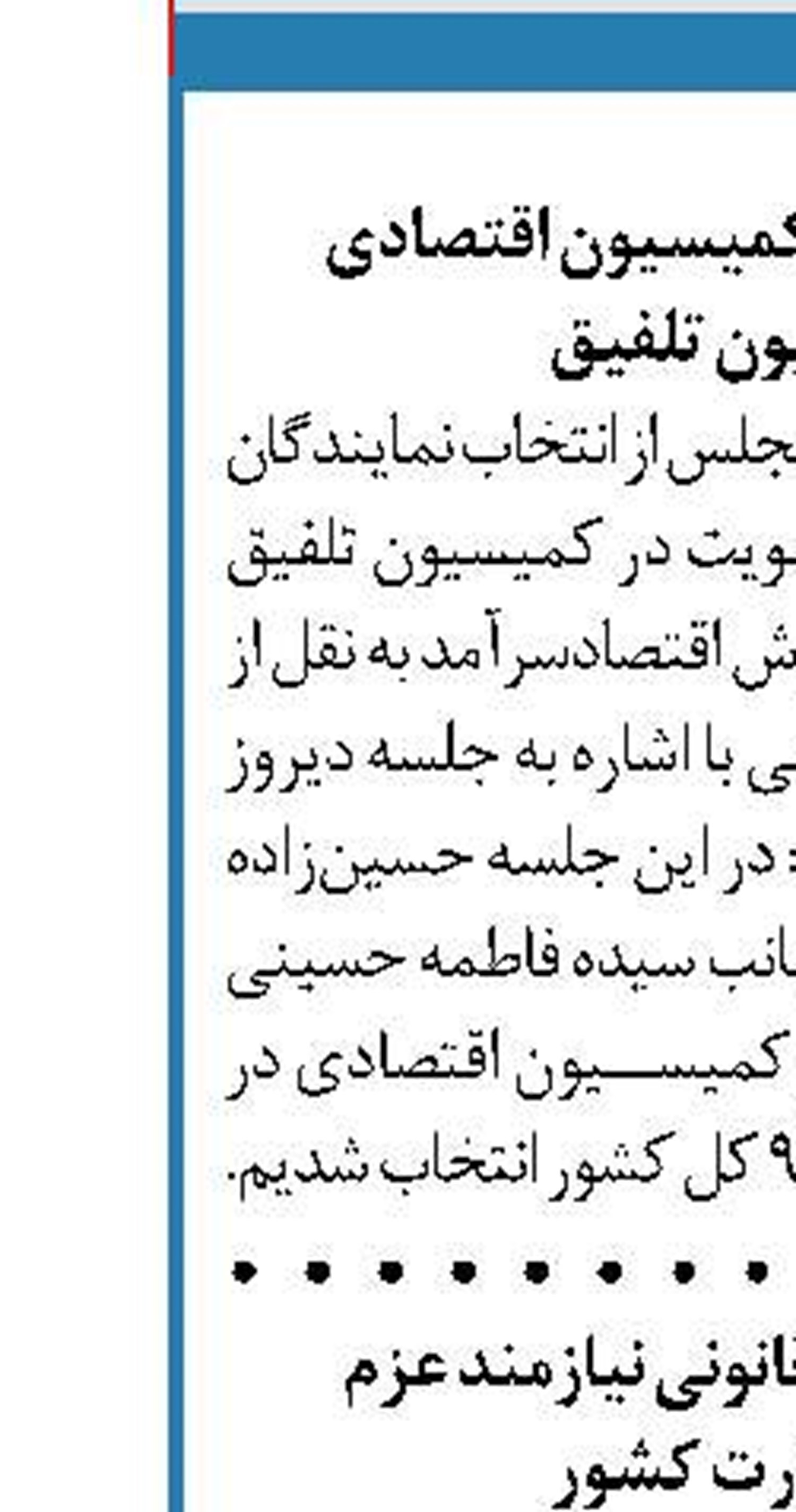 برگزاری تجمعات قانونی نیازمند عزم  و اراده وزارت کشور 