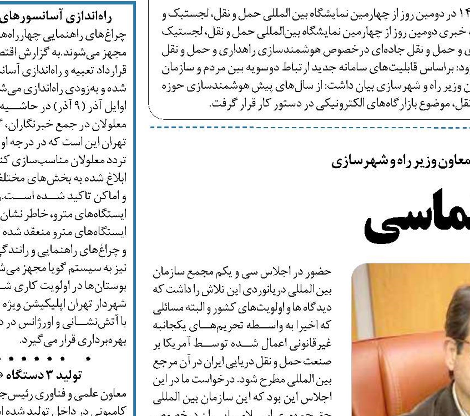 حلقه وصل دیپلماسی ‏