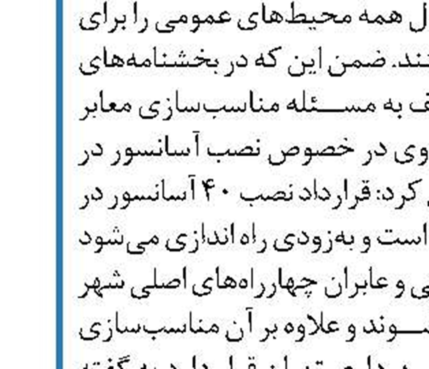 تولید 3 دستگاه «ایکس ری» کامیونی