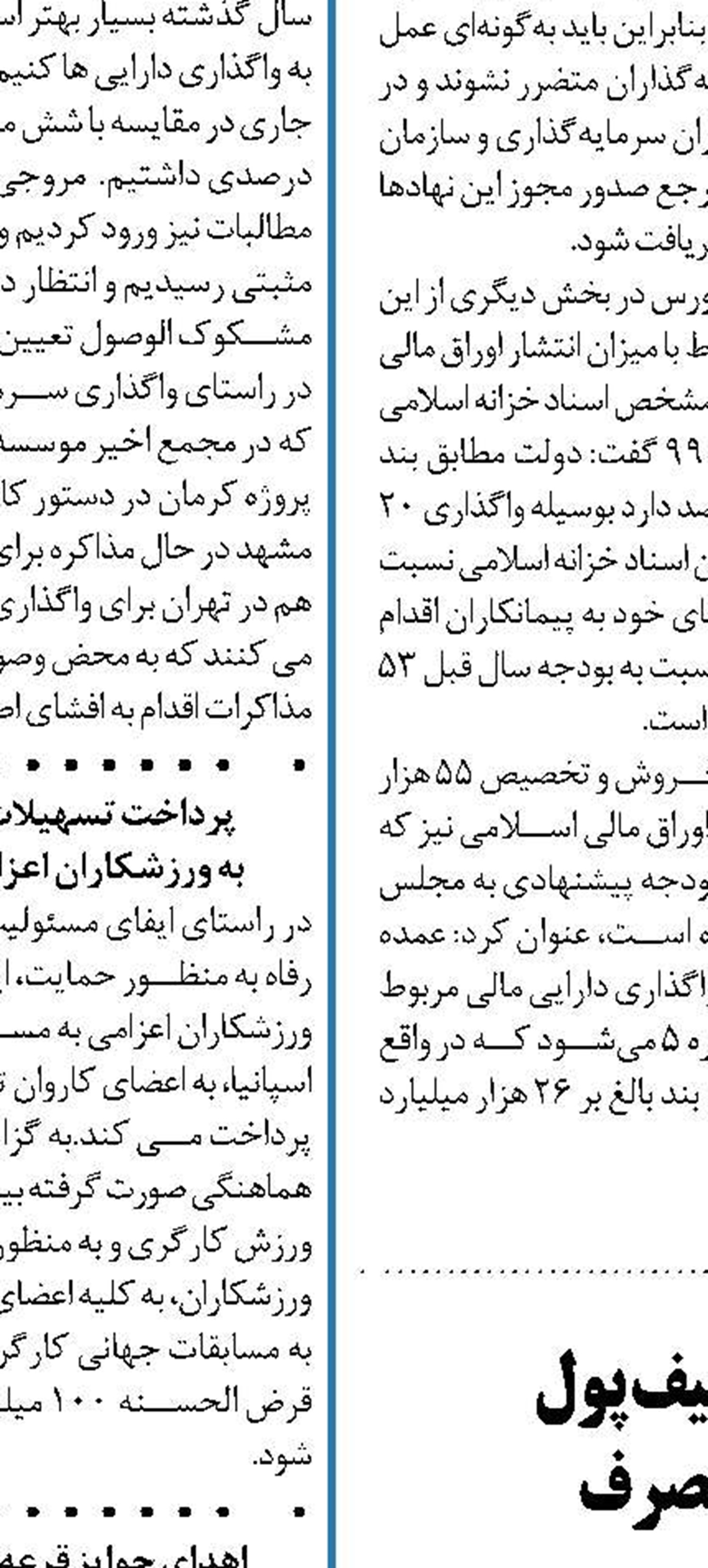کوچ تراکنش‌های خرد به کیف پول  با اجرای رمز دوم یکبار مصرف