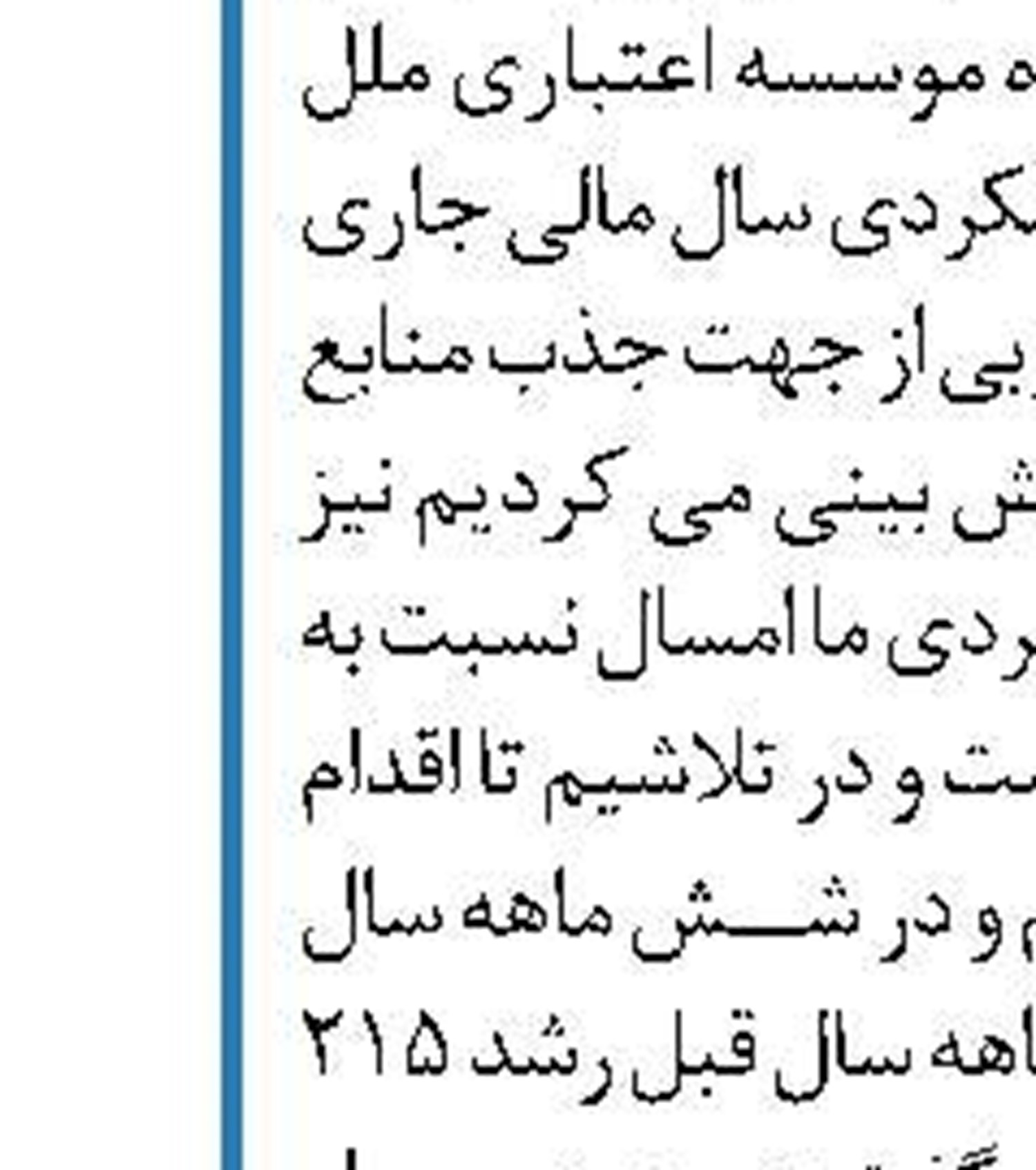 پرداخت تسهیلات قرض‌الحسنه  به ورزشکاران اعزامی به مسابقات