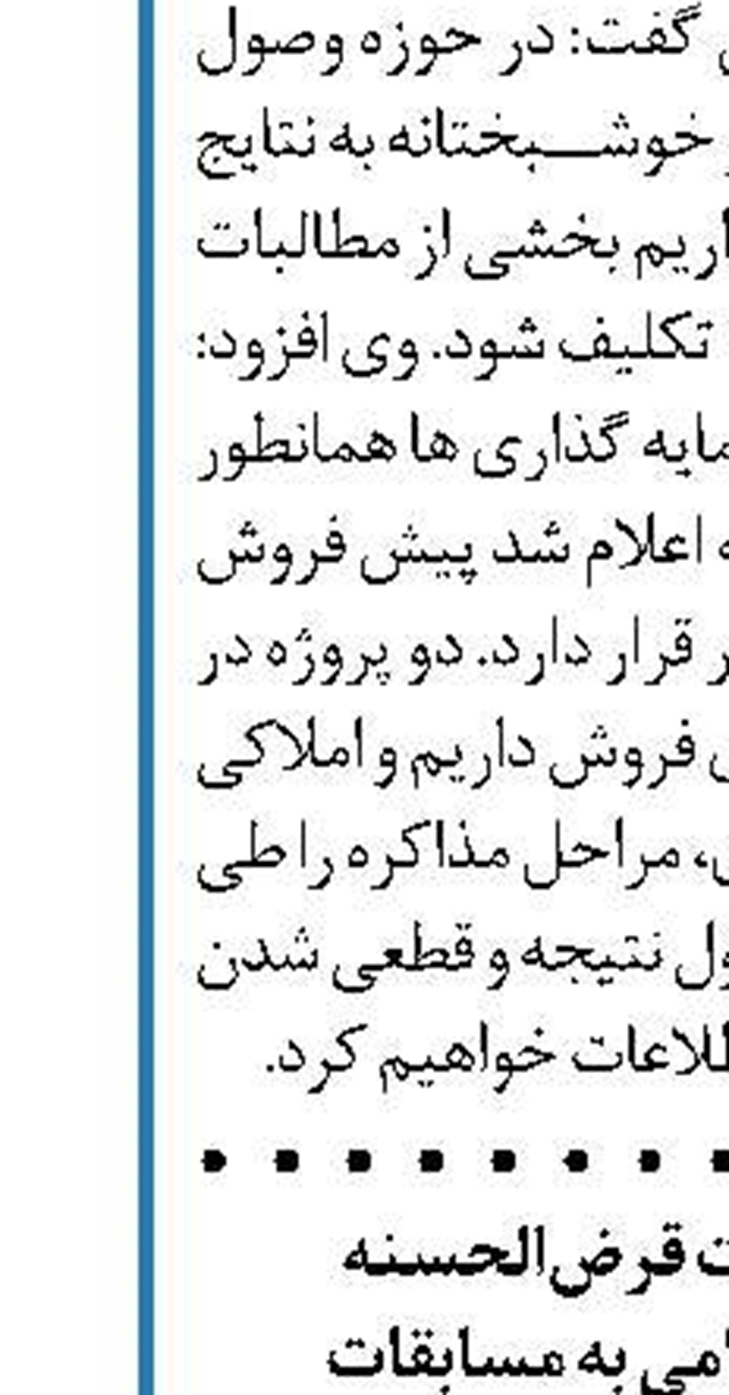 اهدای جوایز قرعه کشی جشنواره  ویژه پذیرندگان کارتخوان های بانک ملی