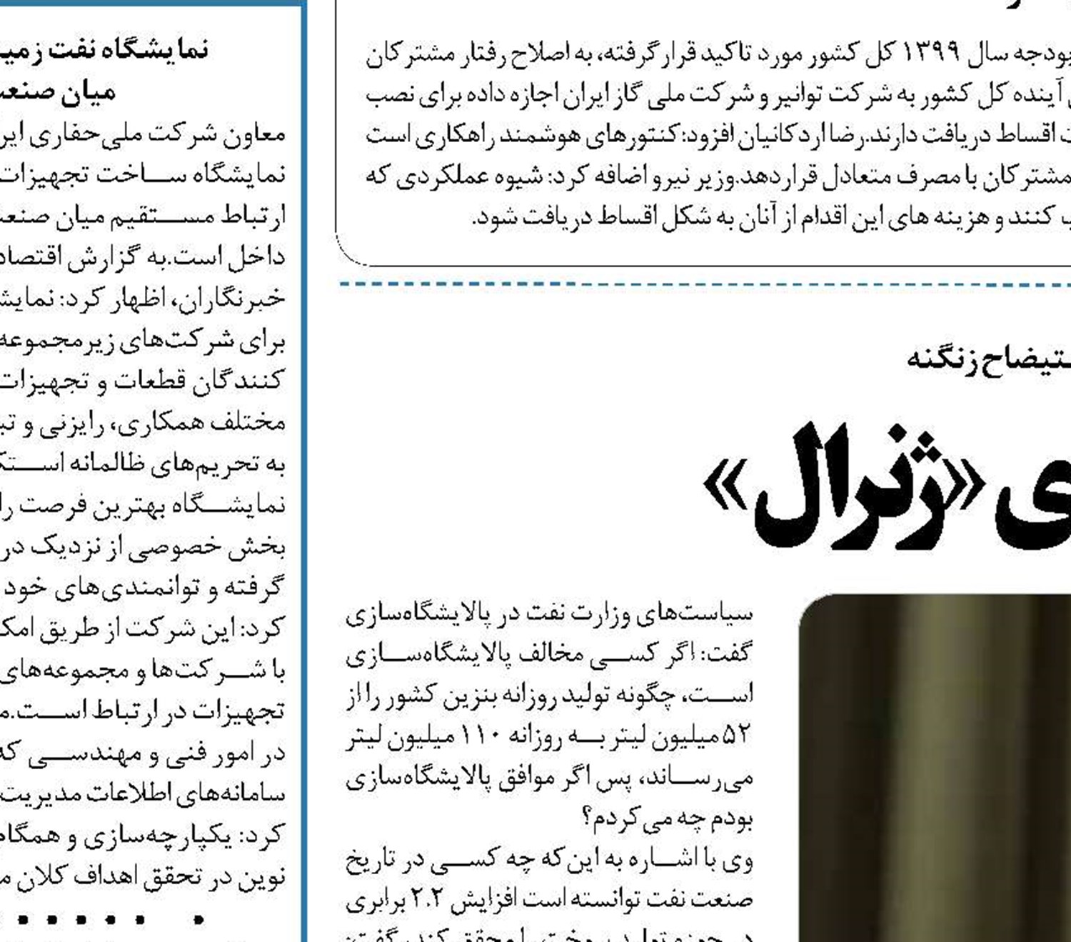  دادگاه صحرایی برای «ژنرال»