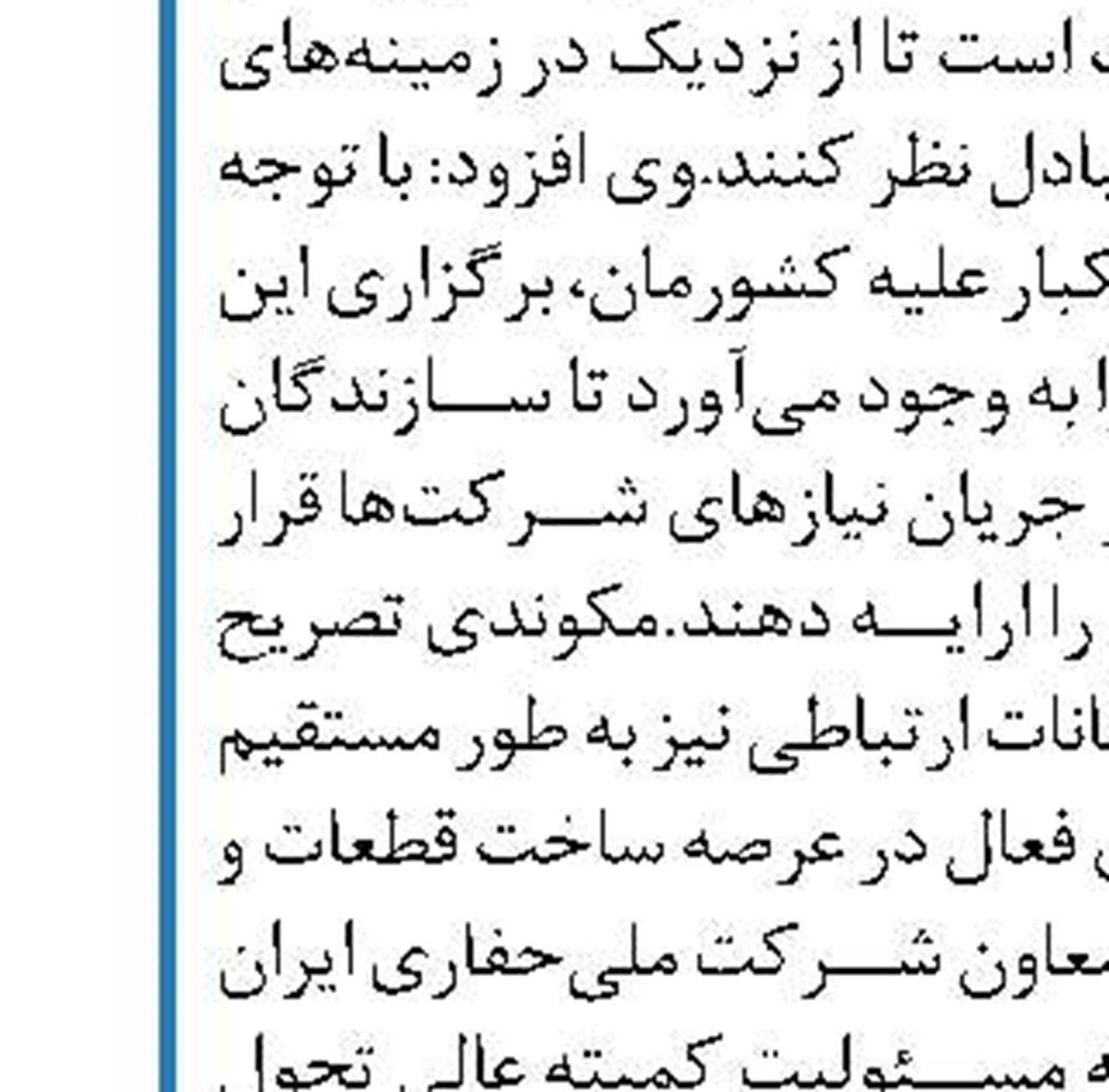 معرفی سوپررونیای ایرانول برترین روغن موتور کشور 