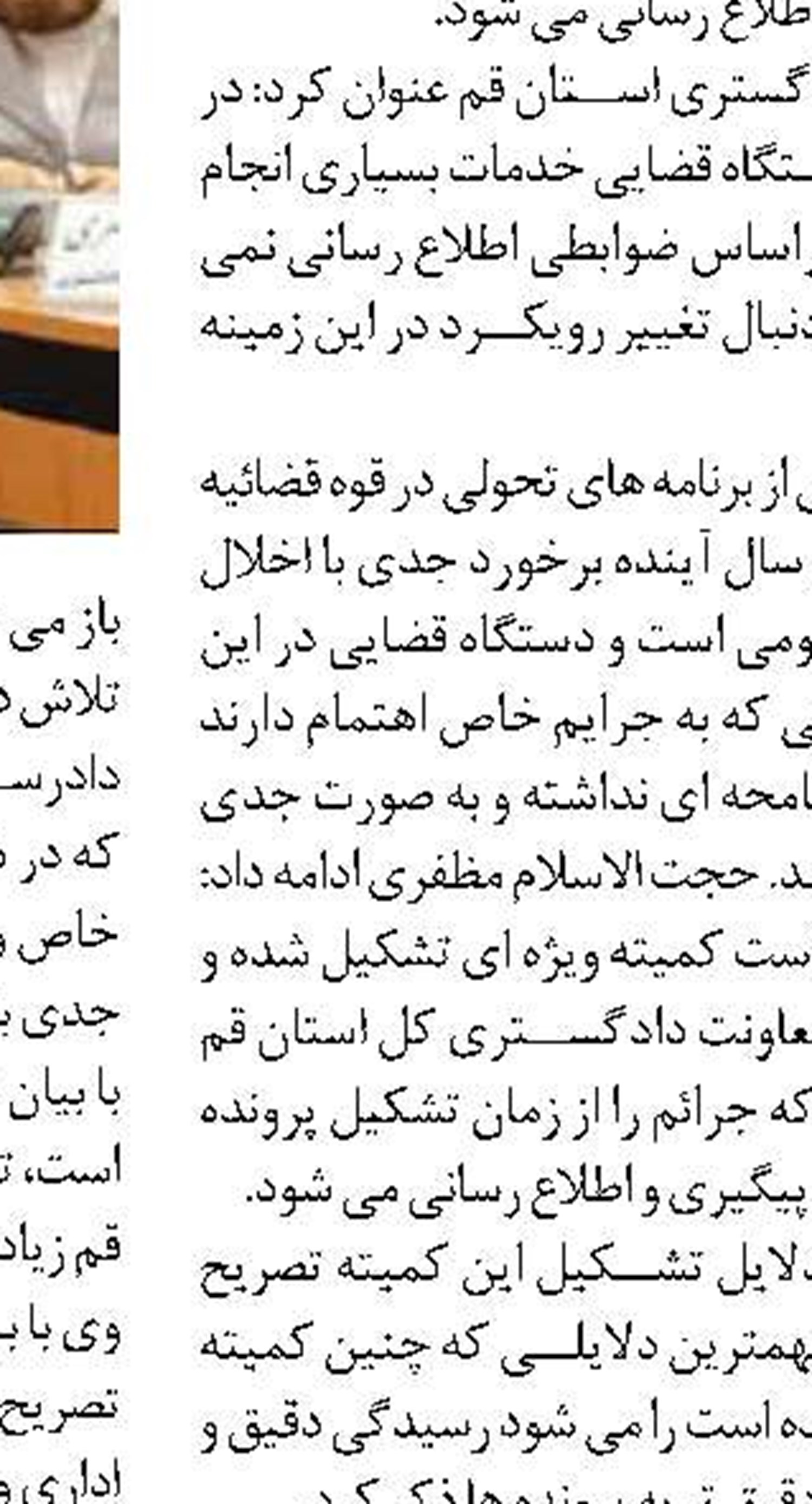 جلسه کمیته درآمدی شهرداری کمالشهر برگزار شد