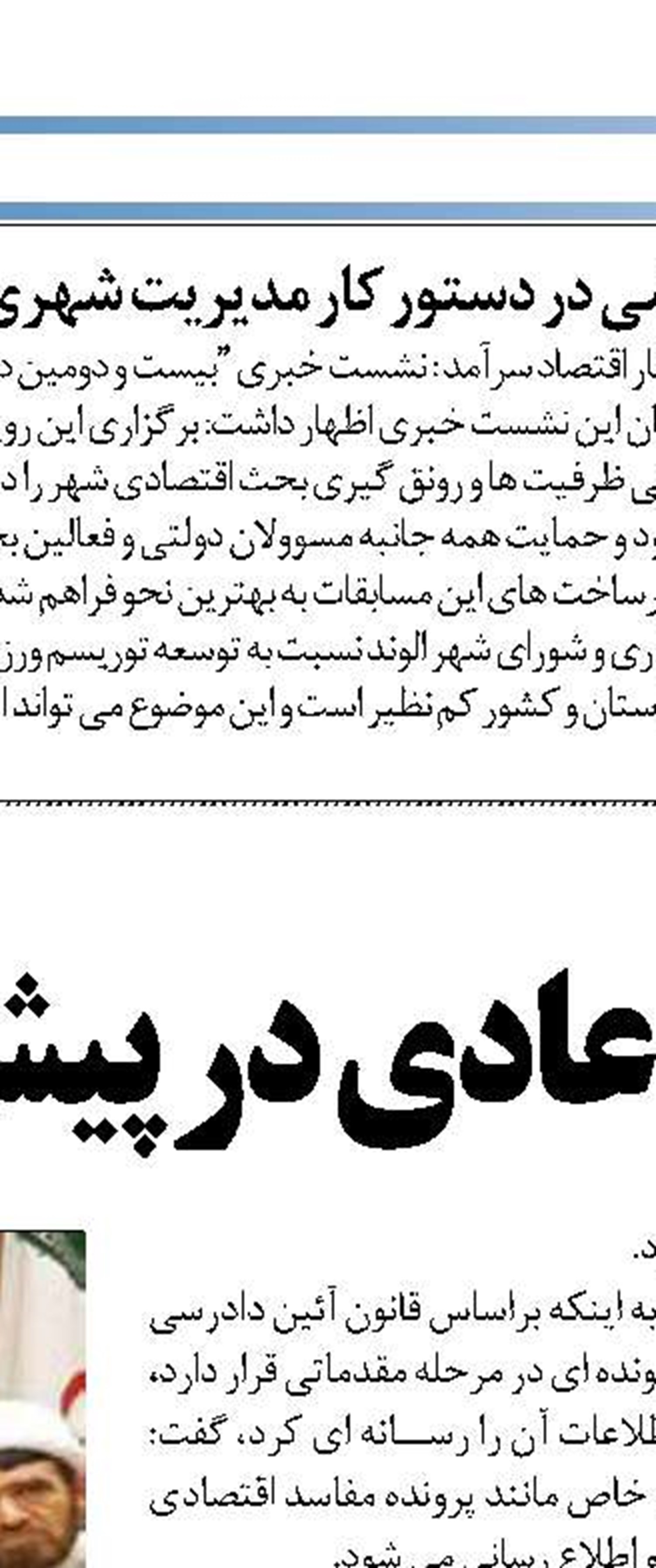 ذوب آهن اصفهان باید در هر شرایطی از تهدید ، فعالیت خود را ادامه دهد