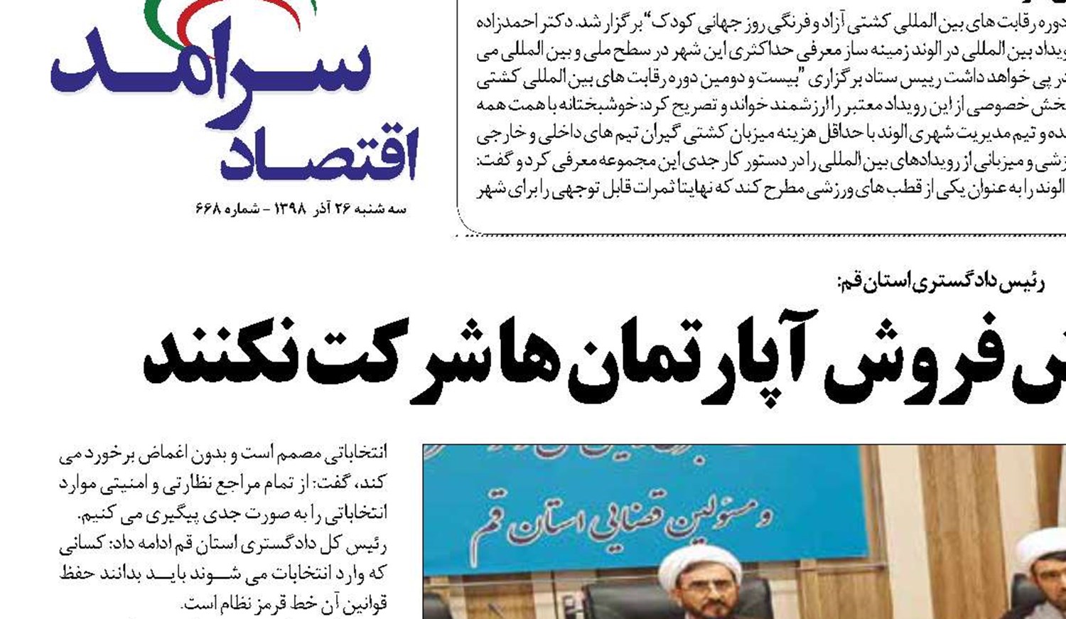  مردم با اسناد عادی در پیش فروش آپارتمان ها شرکت نکنند