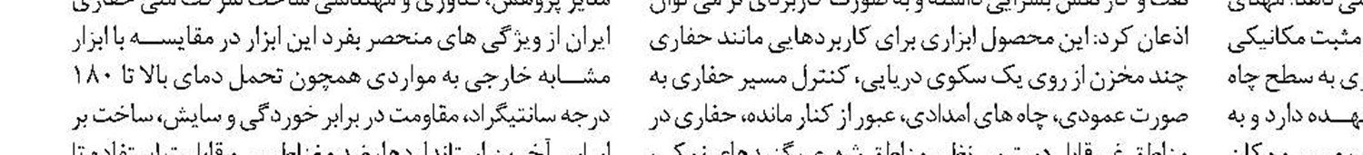 برگزاری مراسم سالگرد ارتحال آیت الله هاشمی‌شاهرودی در قم 